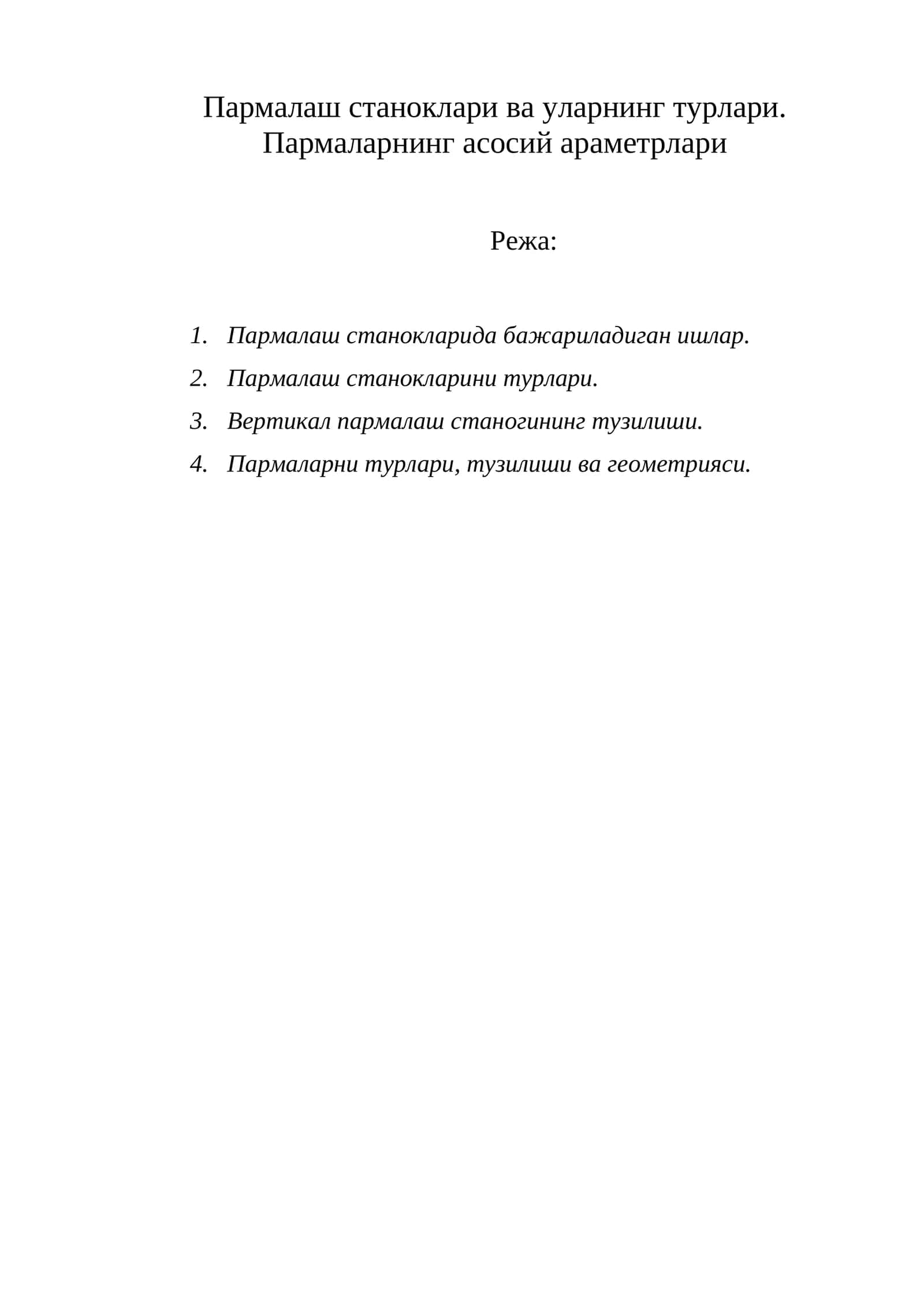 Пармалаш станоклари ва уларнинг турлари 1