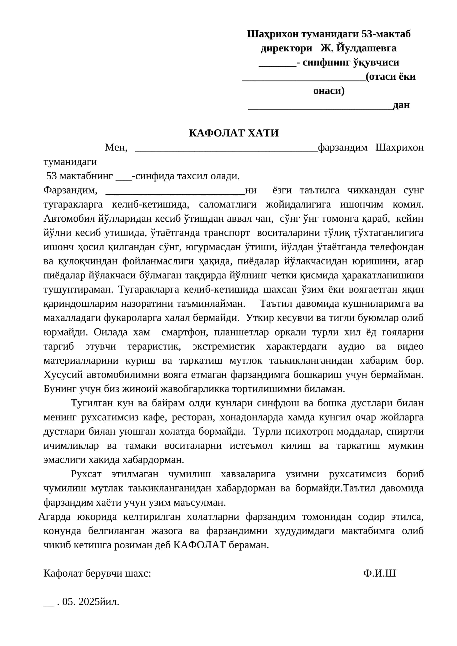 КАФОЛАТ ХАТИ 1