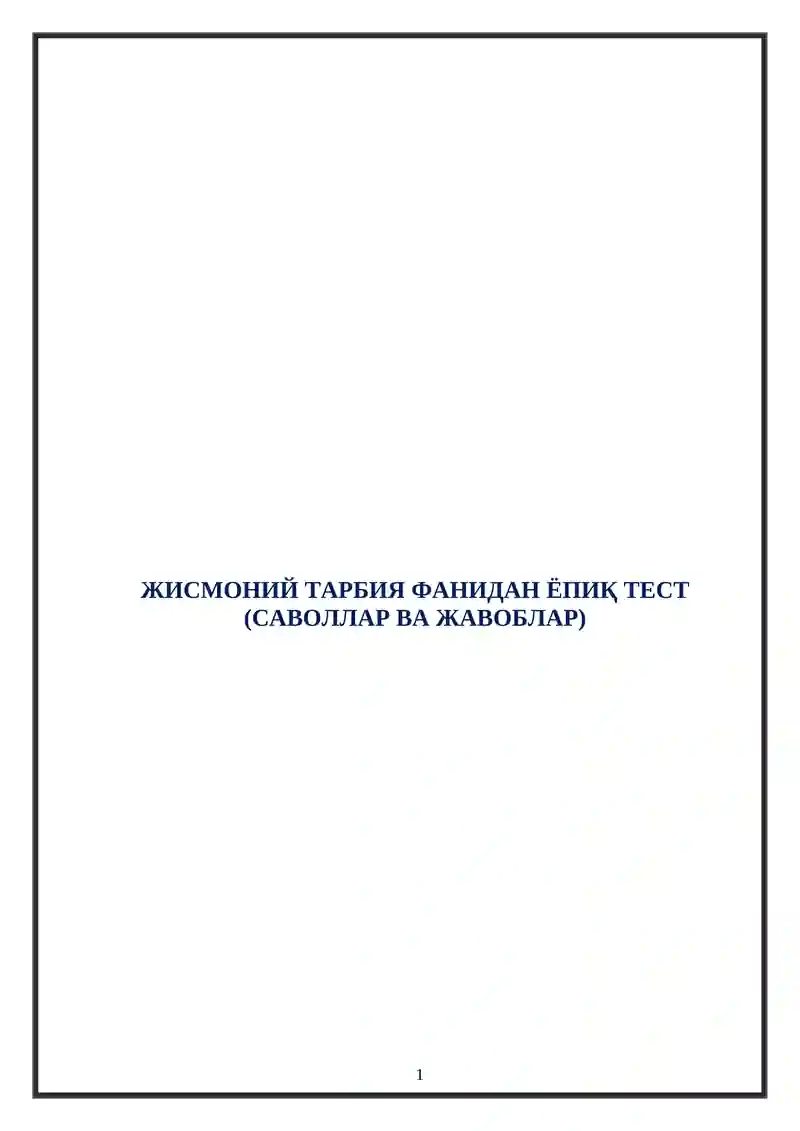 Жисмоний Тарбия Фанидан Ёпиқ Тест (Саволлар ва Жавоблар)