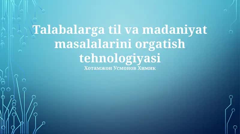 Talabalarga til va madaniyat masalalarini orgatish tehnologiyasi 1