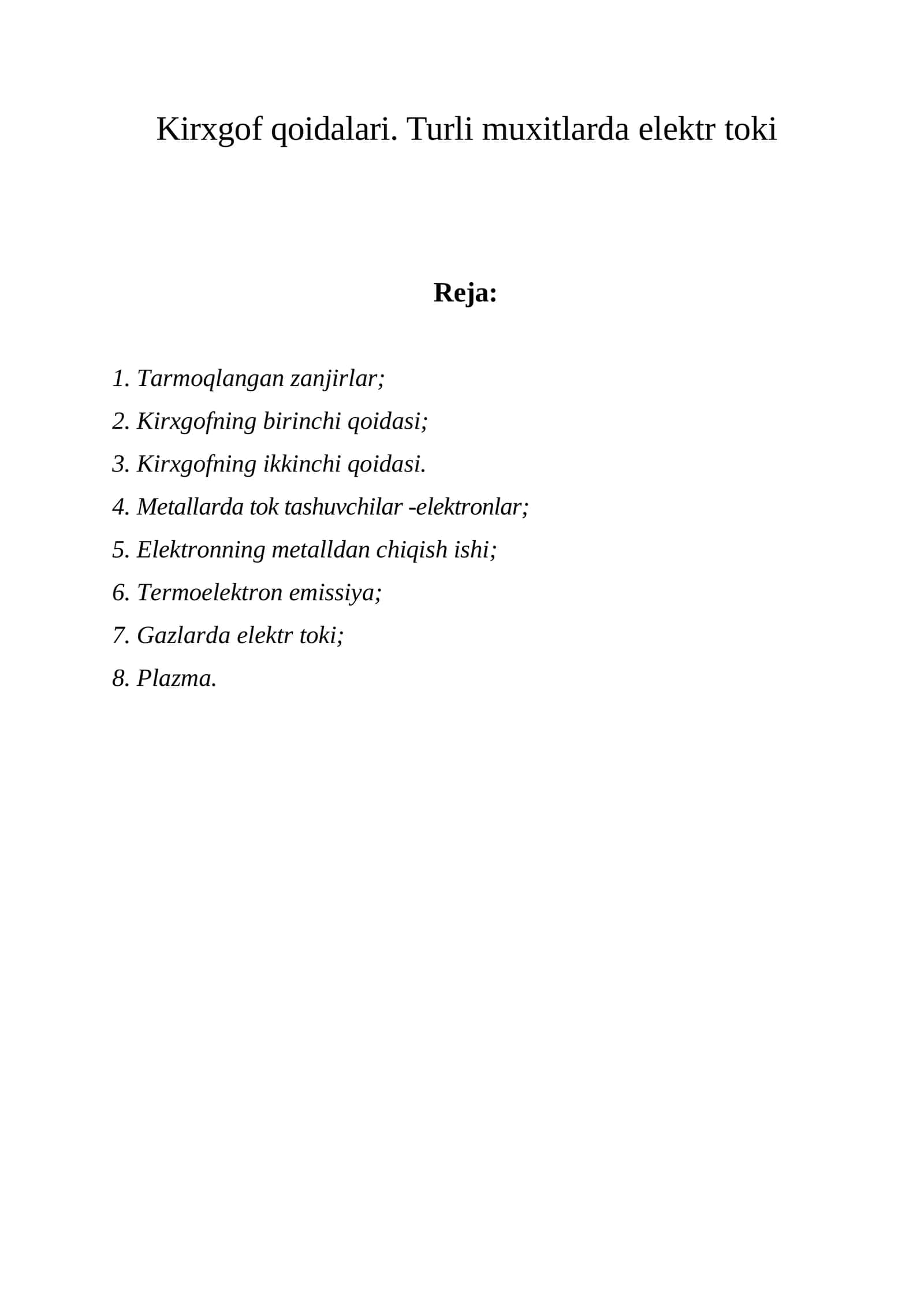 Kirхgоf qоidаlаri 1
