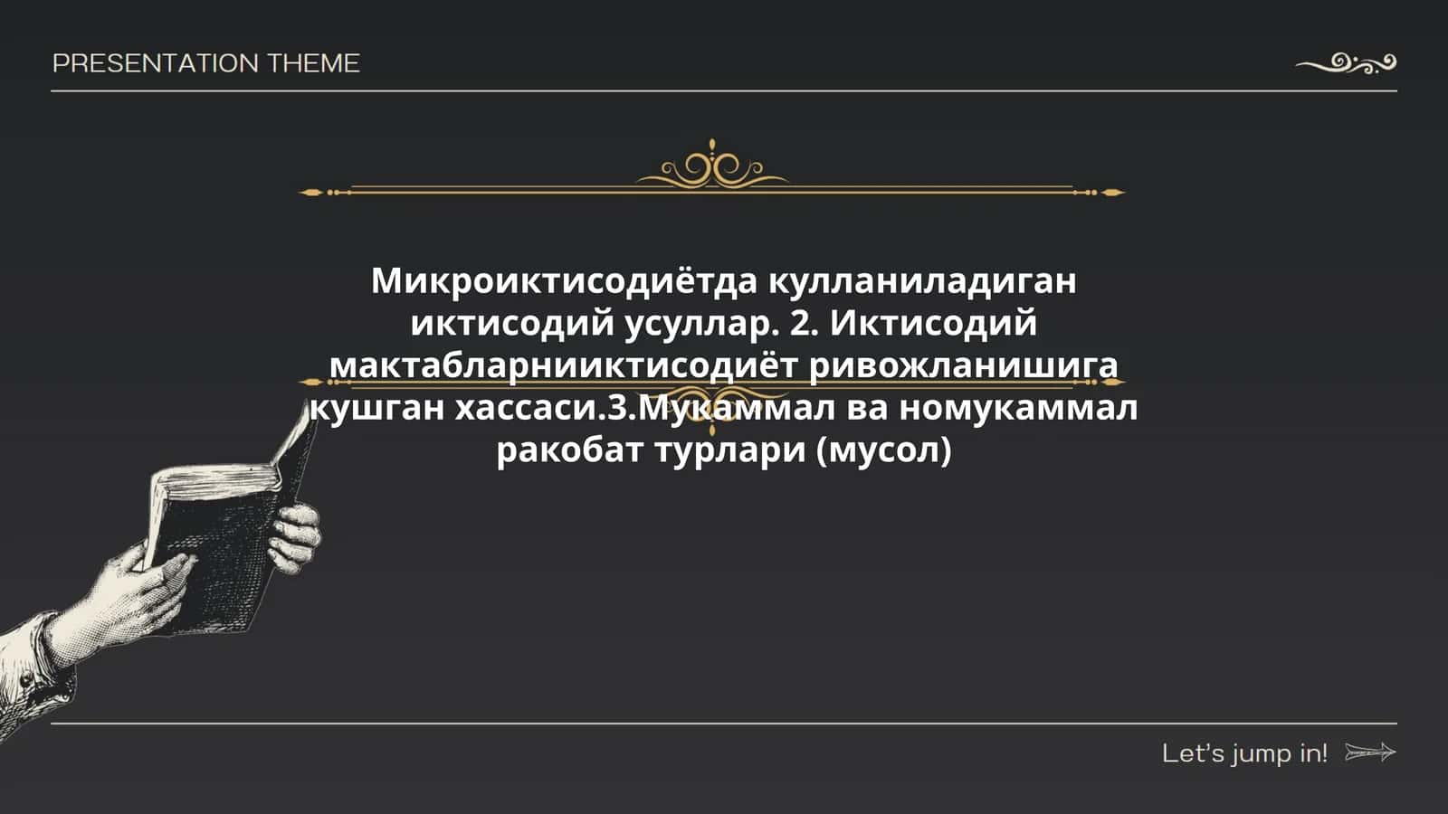 Иктисодий усуллар 1