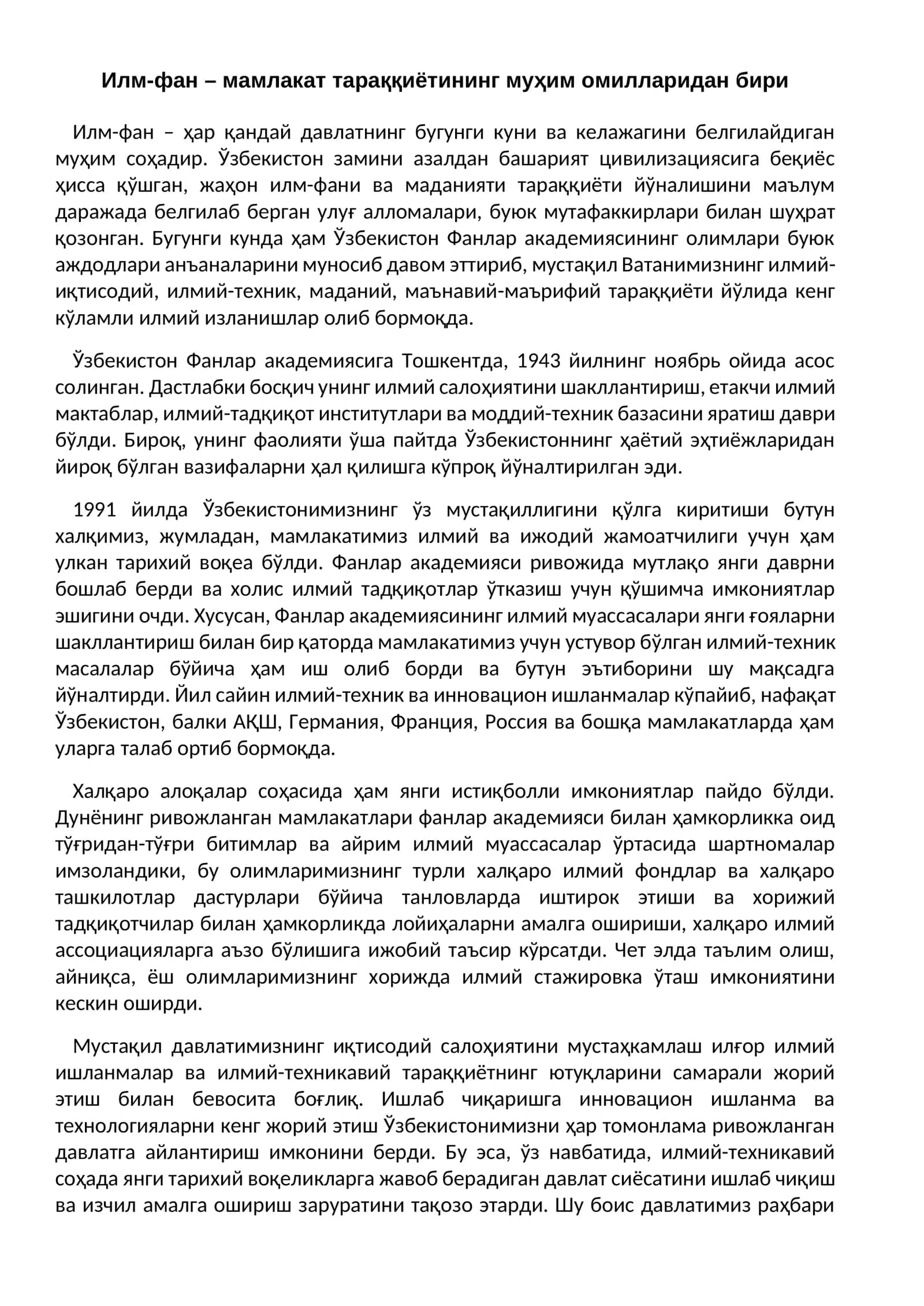 Илм-фан – мамлакат тараққиётининг муҳим омилларидан бири 1