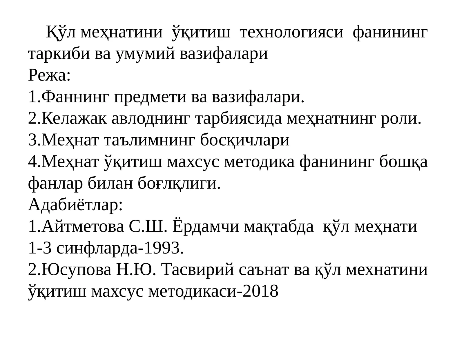 Қўл меҳнатини ўқитиш технологияси 1