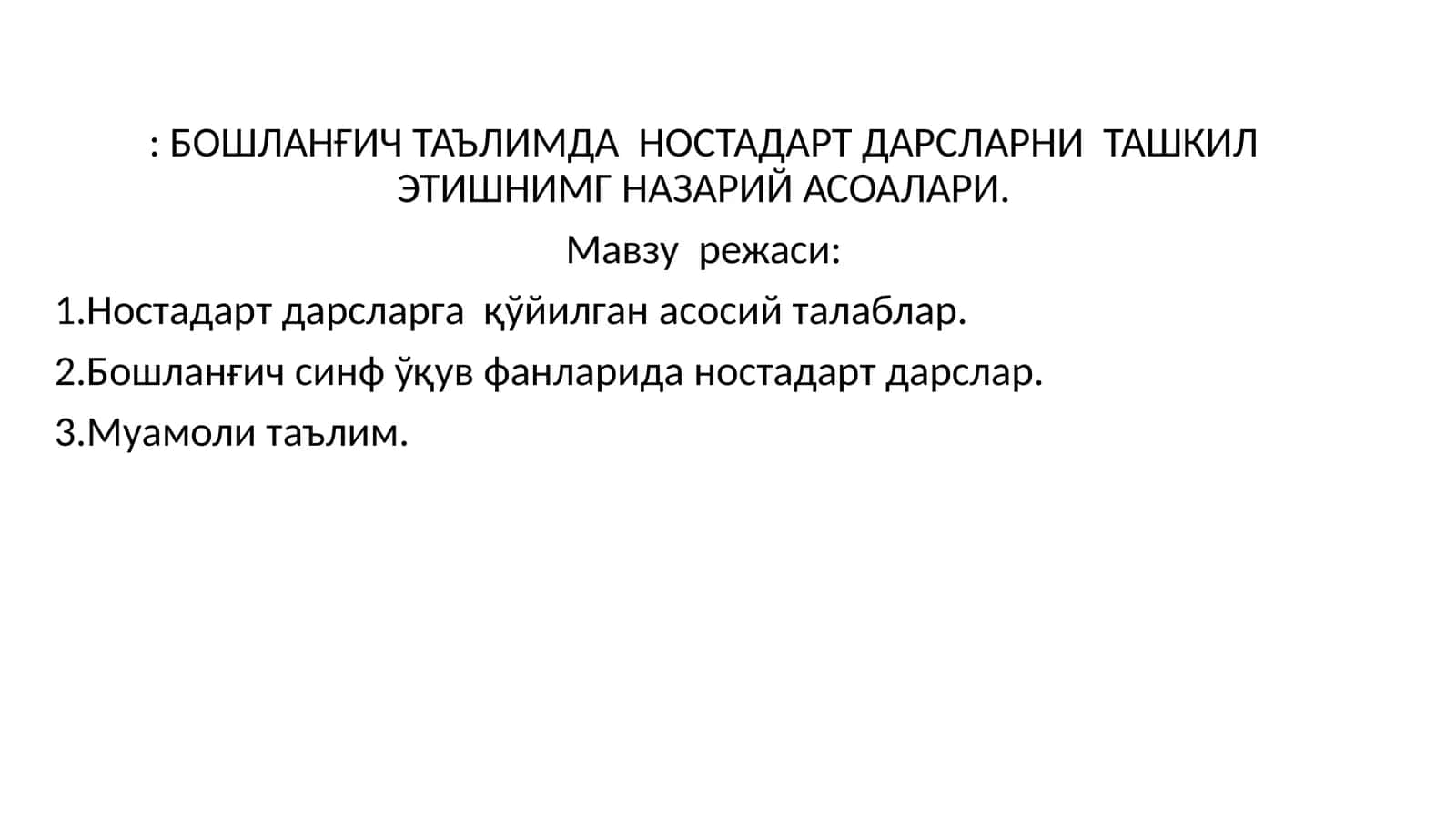 Бошланишда ностандарт дарсларни ташкил этишнимг назарий асослари 1