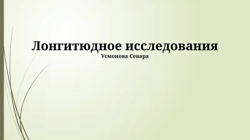 Preview 1