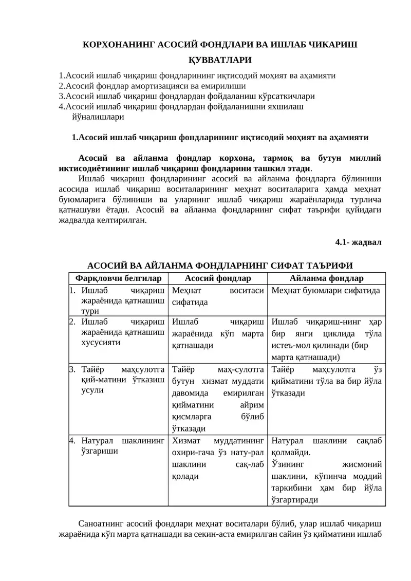 Асосий ишлаб чиқариш фондлари ва ишлаб чиқариш қувватлари 1