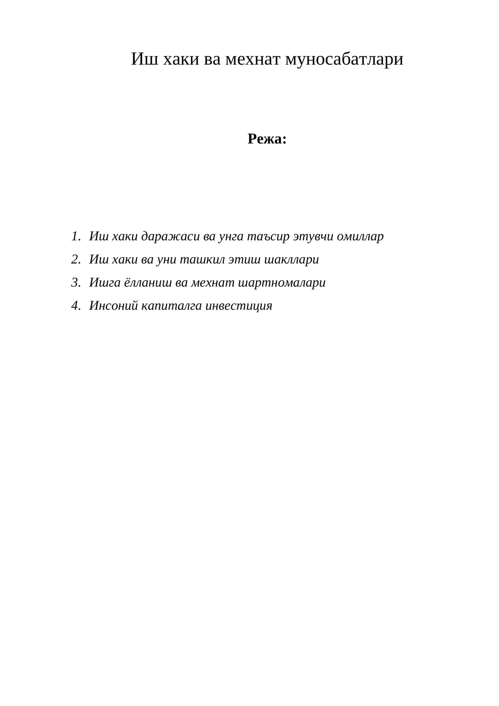 Мехнат муносабатлари 1