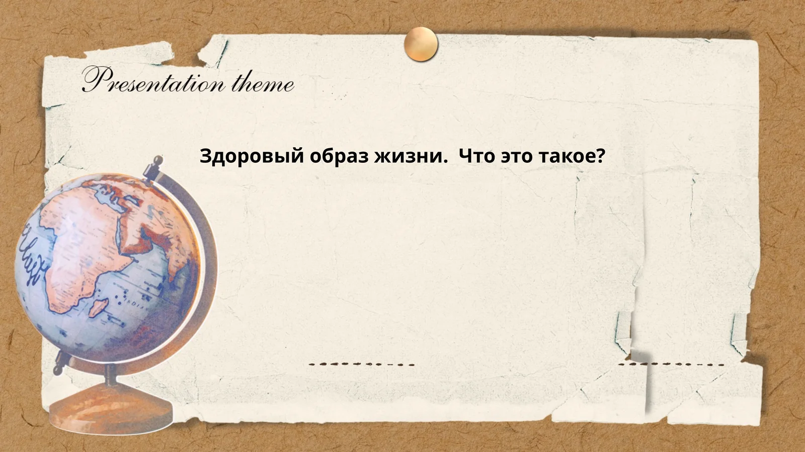 Правильное питание 1