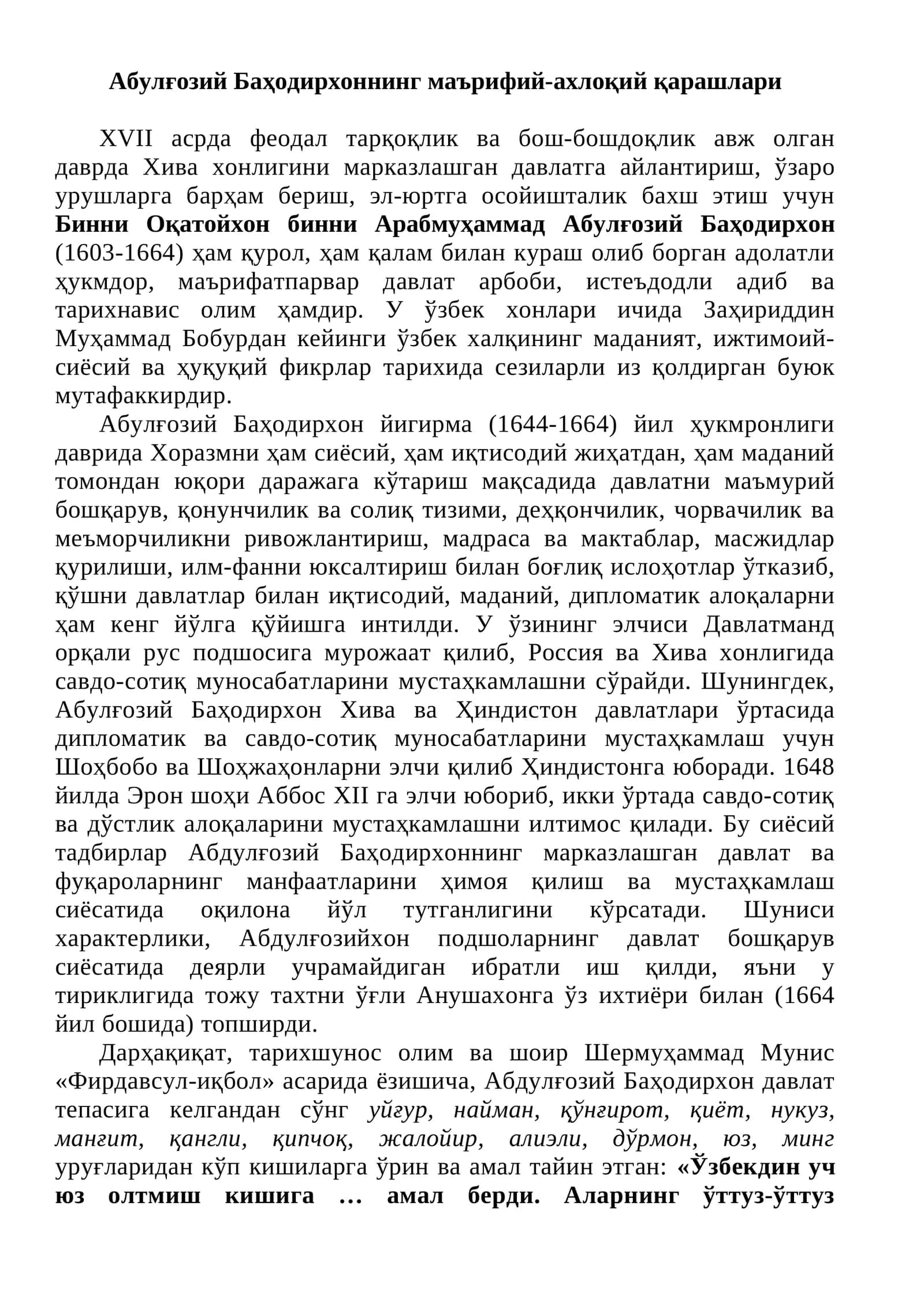 Абулғозий Баҳодирхоннинг маърифий-ахлоқий қарашлари 1
