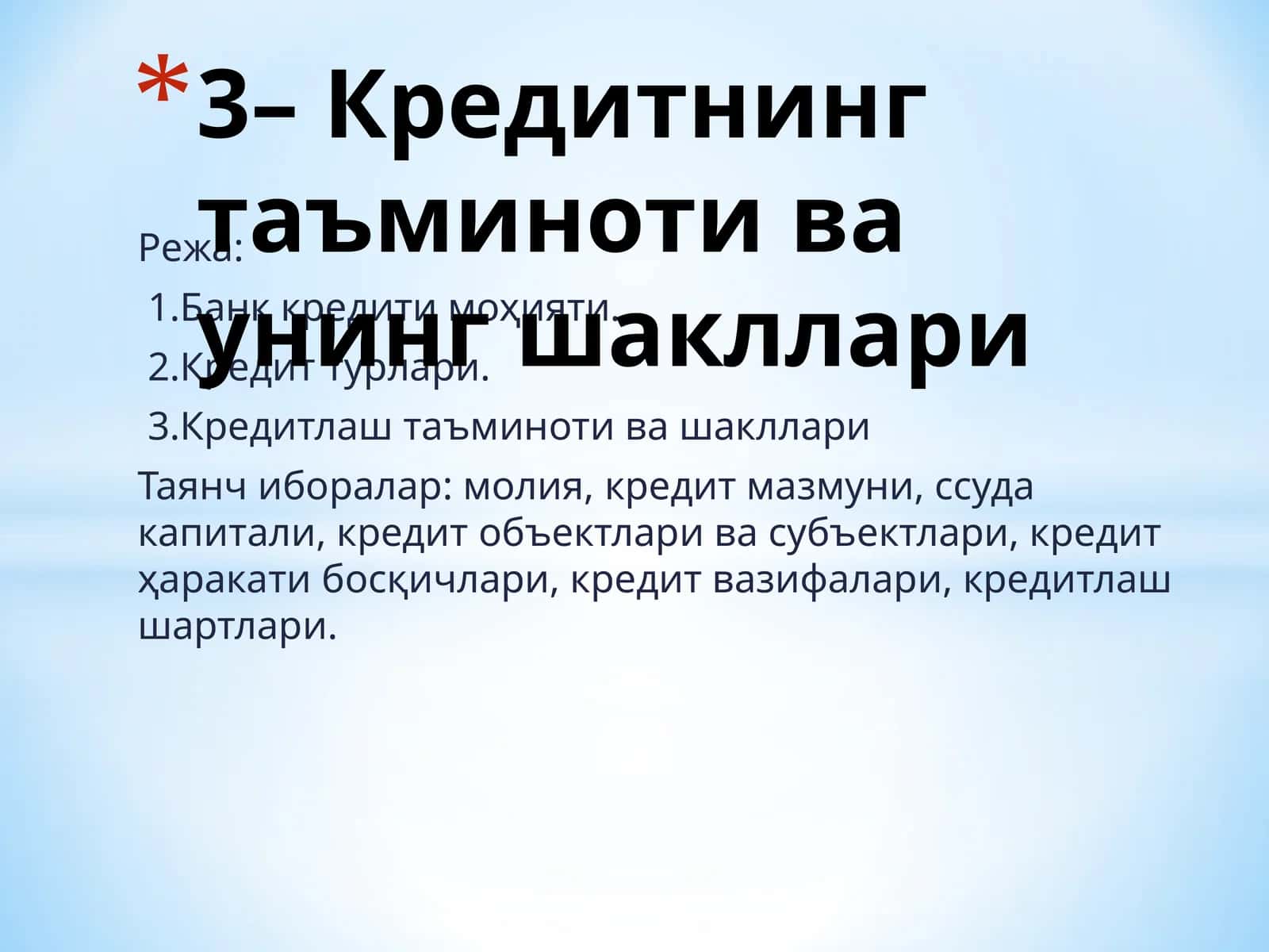 Кредитлаш таъминоти ва шакллари 1