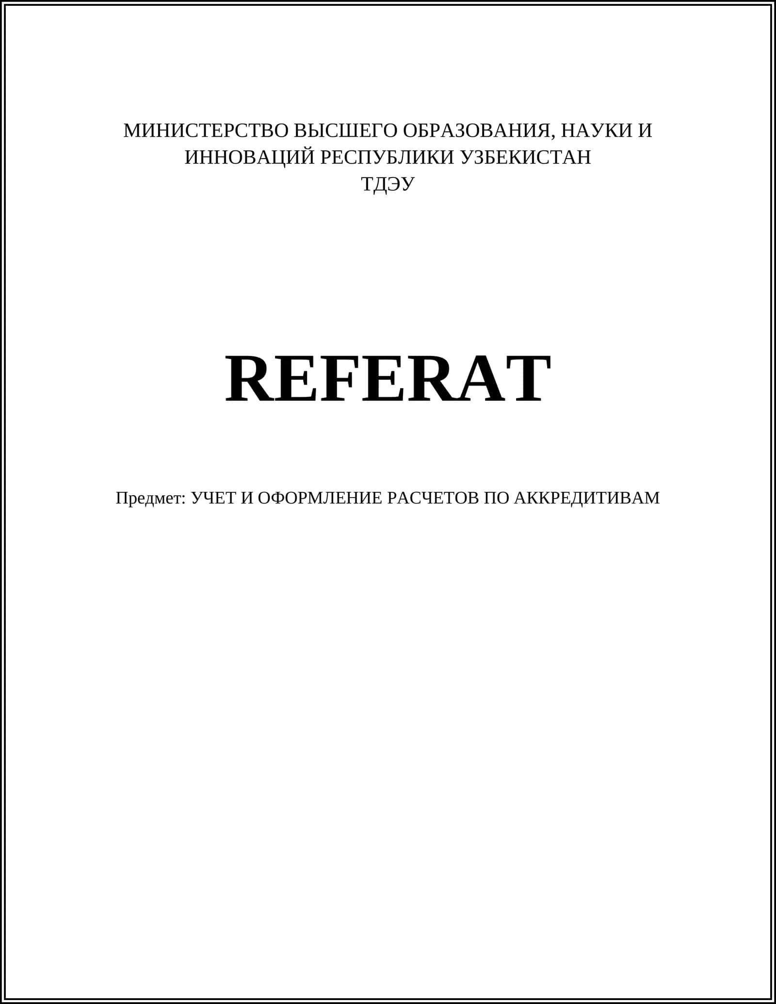 УЧЕТ И ОФОРМЛЕНИЕ РАСЧЕТОВ ПО АККРЕДИТИВАМ 1