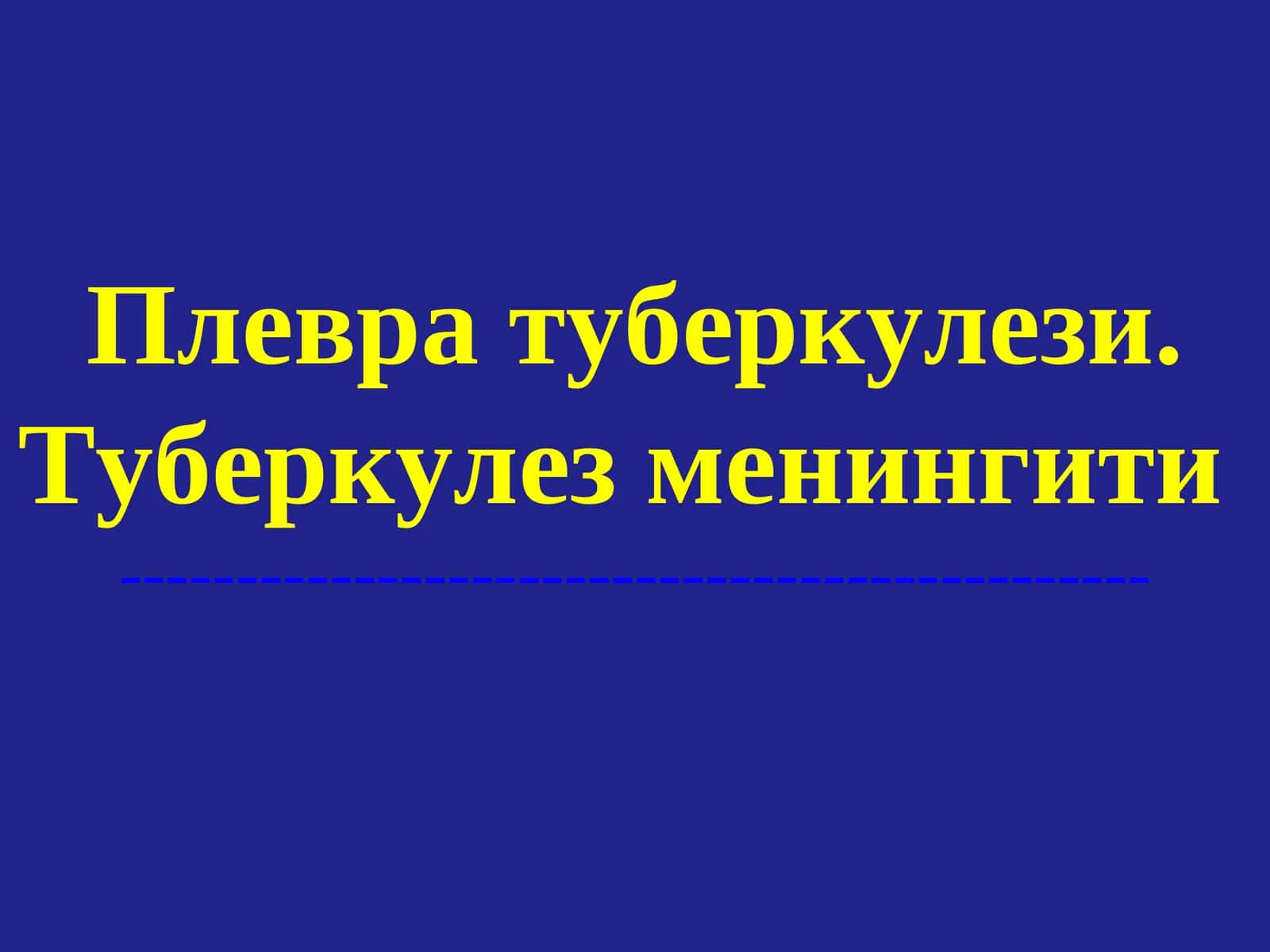 Плевра туберкулези.Туберкулез менингити 1