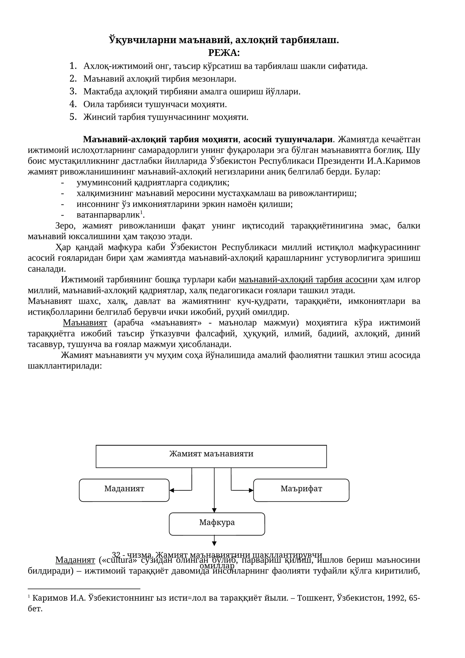 Ўқувчиларни маънавий, ахлоқий тарбиялаш 1