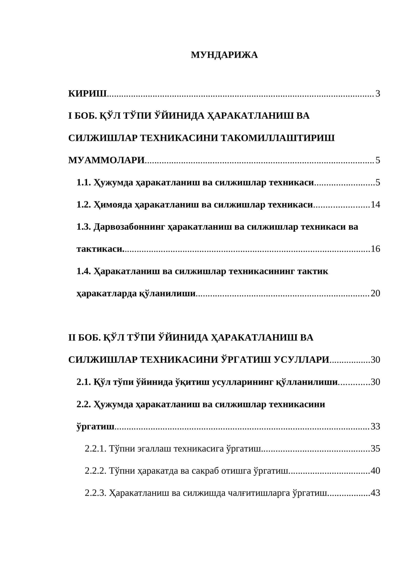 ҚЎЛ ТЎПИ ЎЙИНИДА ҲАРАКАТЛАНИШ ВА СИЛЖИШЛАР ТЕХНИКАСИНИ ТАКОМИЛЛАШТИРИШ МУАММОЛАРИ 1