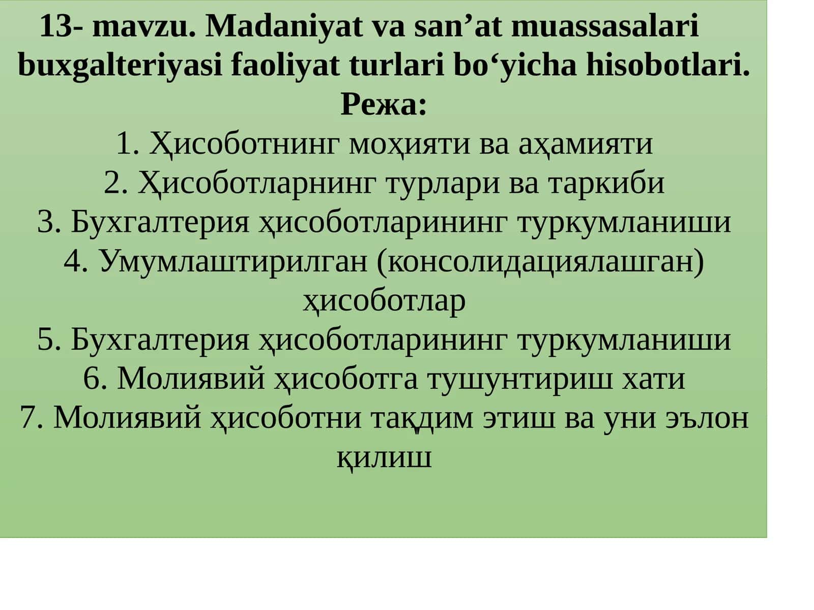 Madaniyat vasan’at muassasalari buxgalteriya sifaoliyat turlari bo‘yicha hisobotlari 1