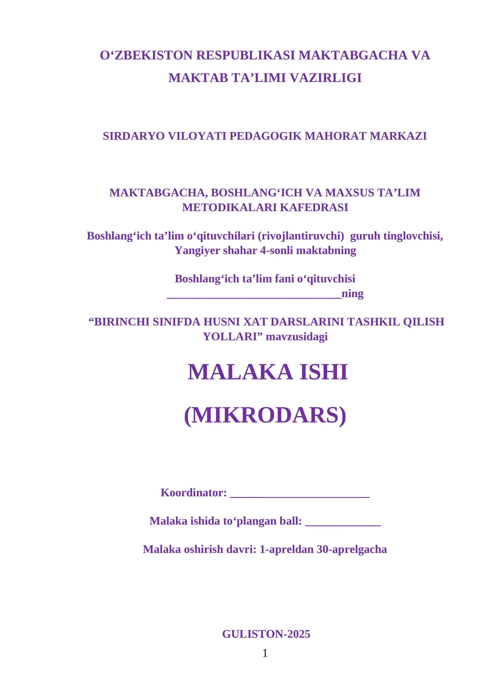 "BIRINCHI SINIFDA HUSNI XAT DARSLARINI TASHKIL QILISH YOLLARI" mavzusidagi MALAKA ISHI (MIKRODARS) 1