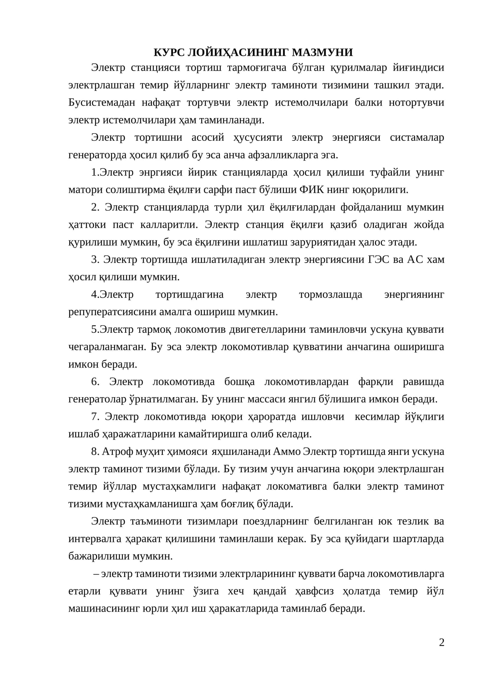 КУРС ЛОЙИҲАСИНИНГ МАЗМУНИ 1