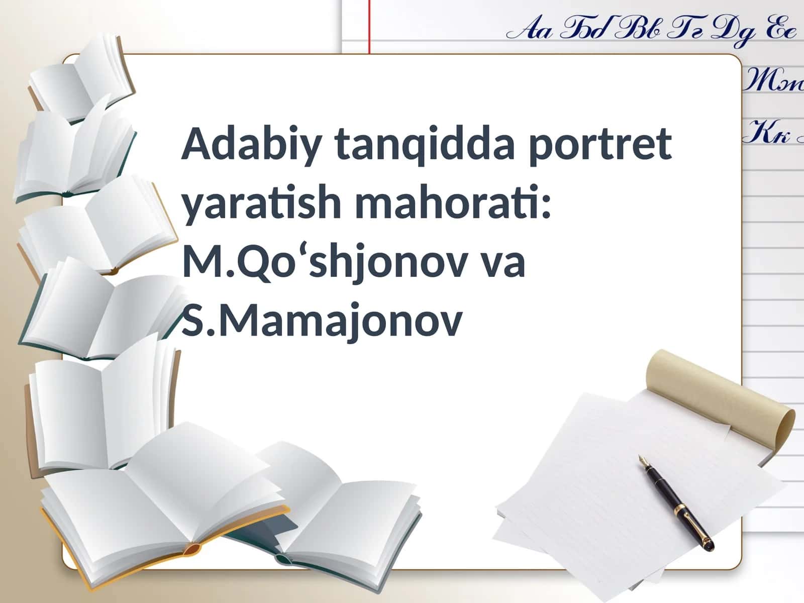 Adabiy tanqidda portret yaratish mahorati M.Qo‘shjonov va S.Mamajonov 1
