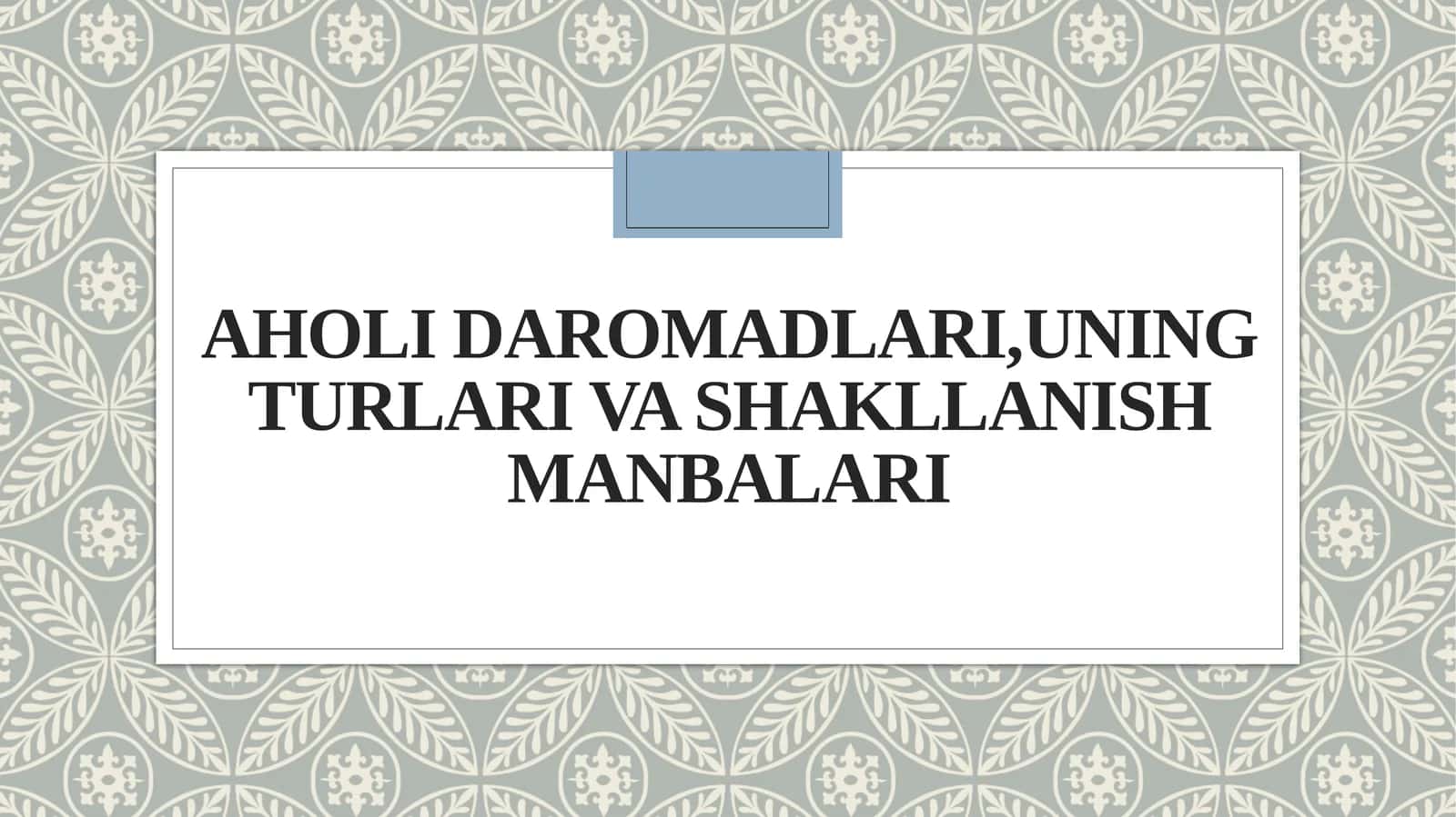 Aholi daromadlari , uning turlari va shakllanish manbalari 1