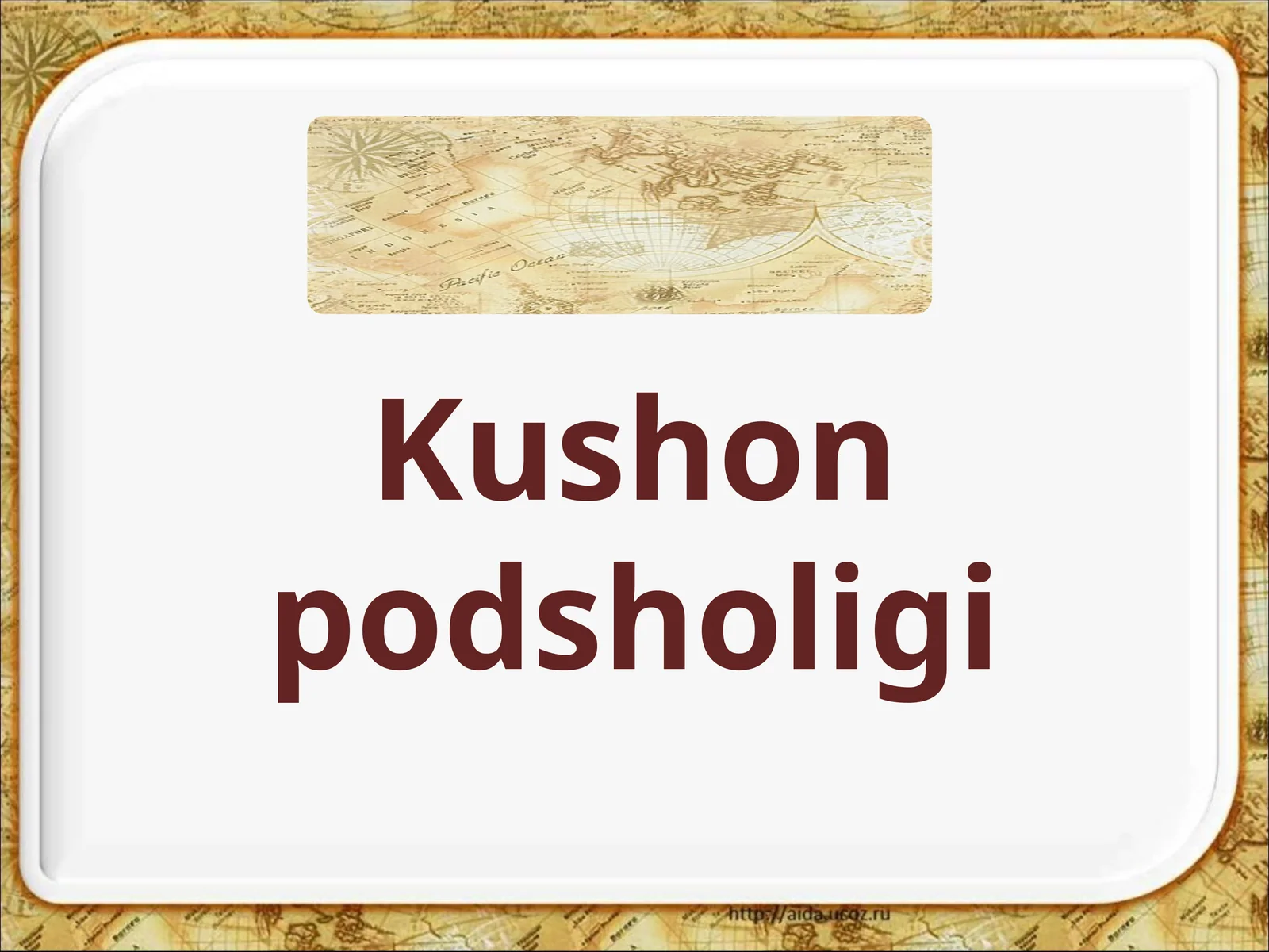 Kushonpodsholigi 1