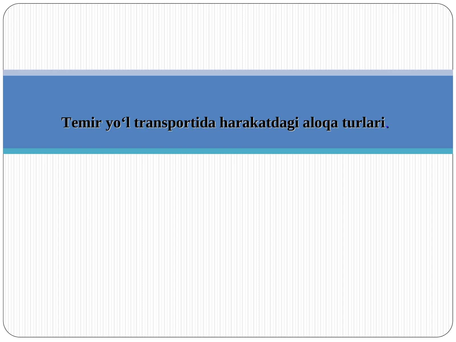 Temir yo‘l transportida harakatdagi aloqa turlari. 1