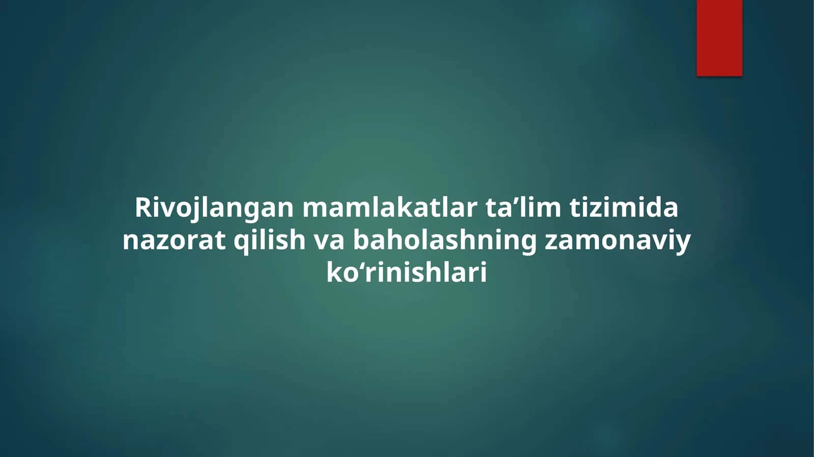 Rivojlangan mamlakatlarda ta’lim tizimidan nazorat qilish va baholashning zamonaviy ko‘rinishlari 1