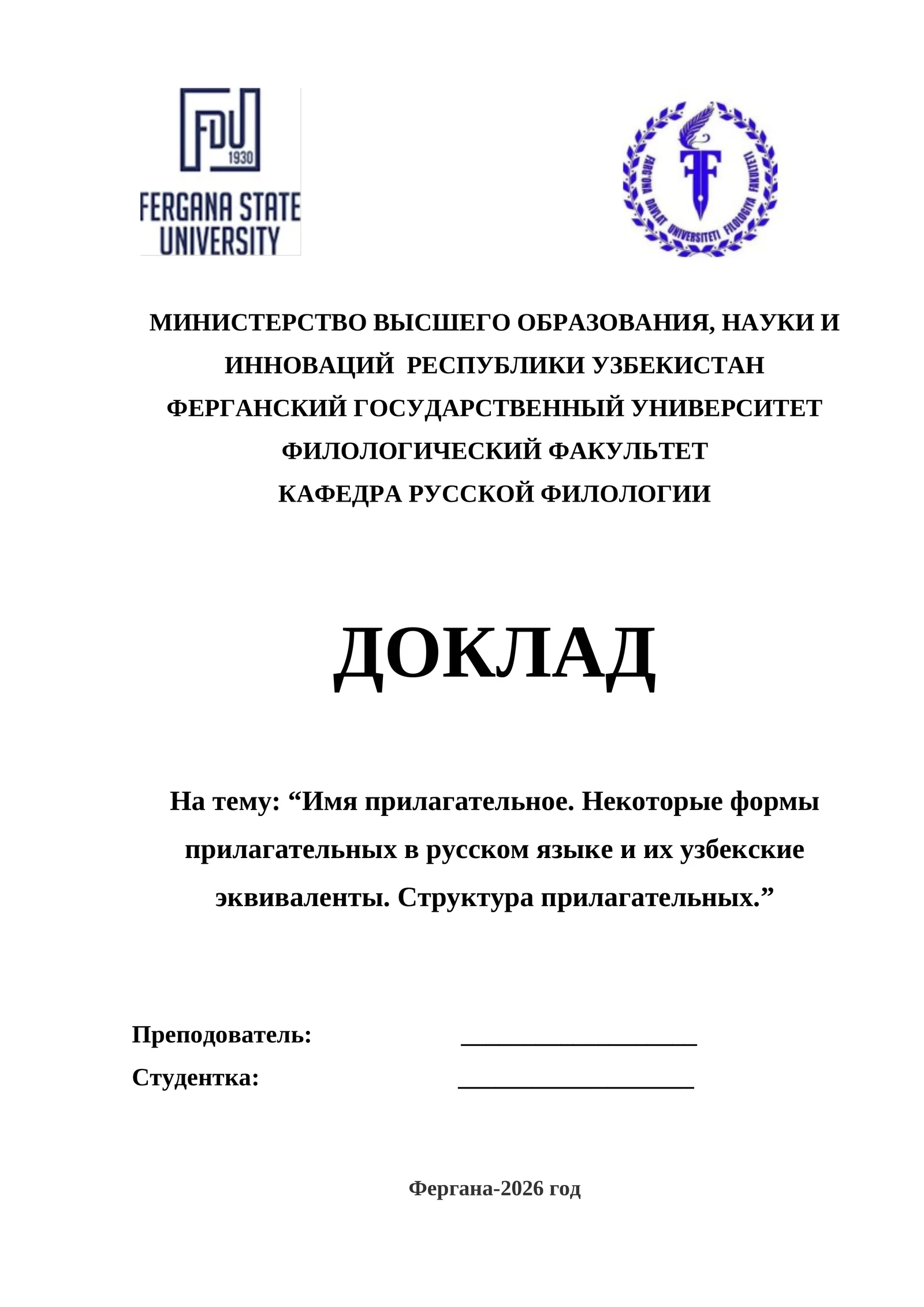 Имя прилагательное. Некоторые формы прилагательных в русском языке и их узбекские эквиваленты. Структура прилагательных 1