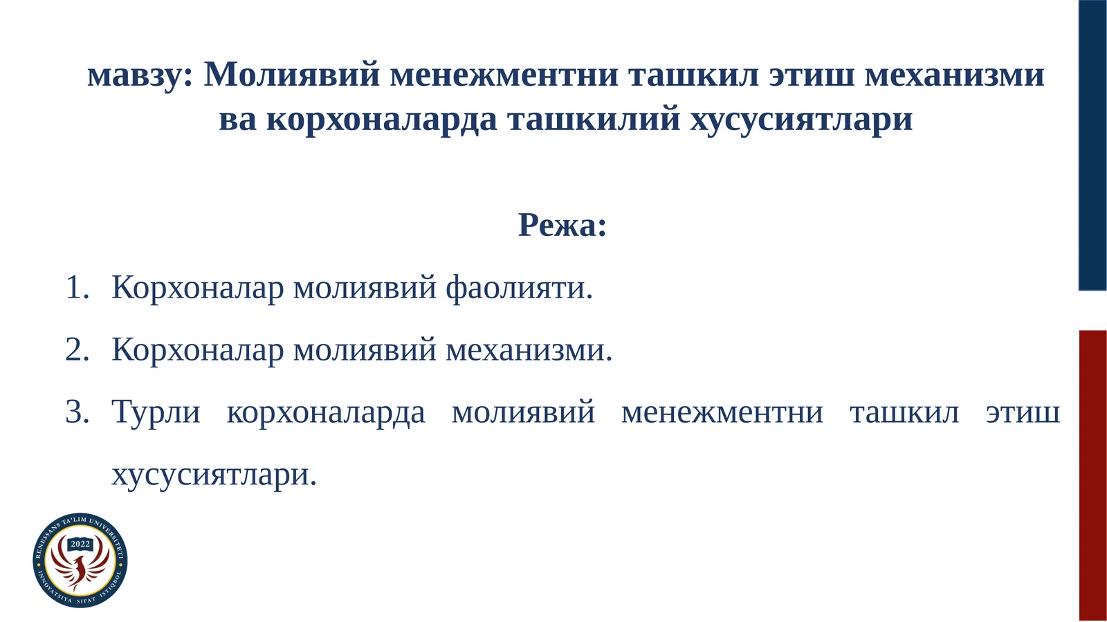 Молиявий менежментни ташкил этиш механизмива корхоналарда ташкил этиш  хусусиятлари 1