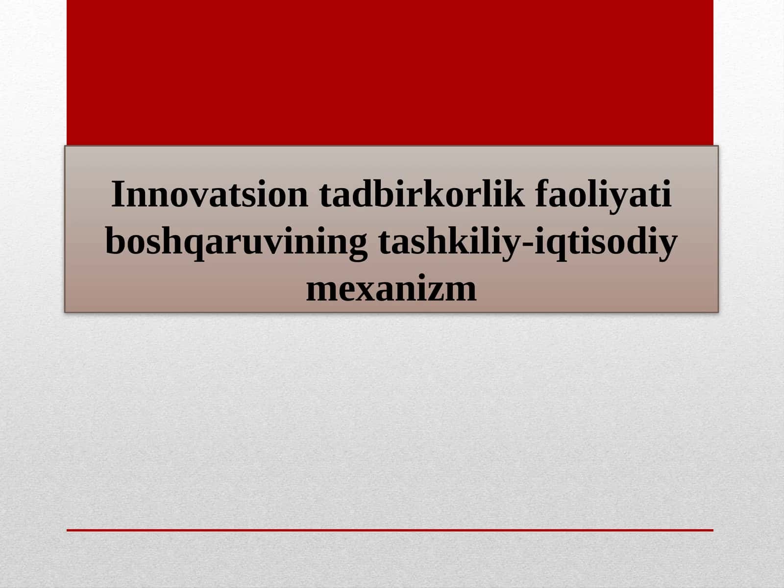 Innovatsion tadirkorlik faoliyati boshqaruvining tashkiliy-iqtisodiy mexanizm 1