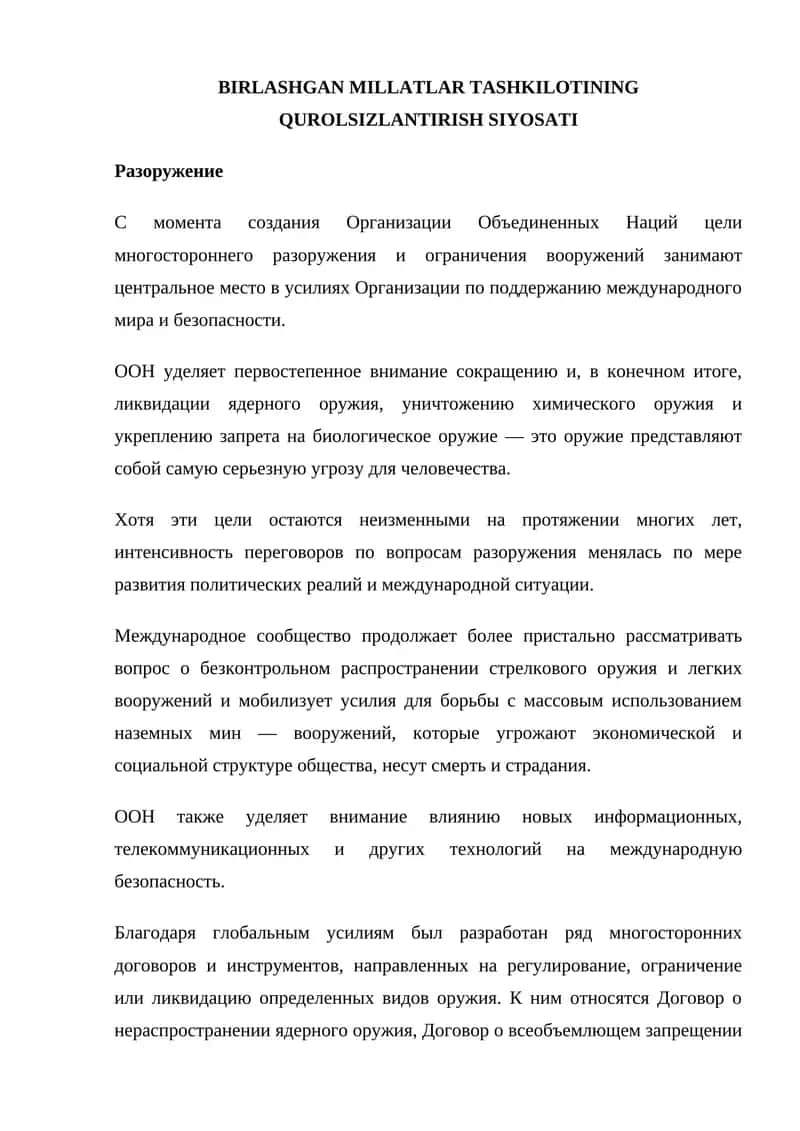 BIRLASHGAN MILLATLAR TASHKILOTINING QUROLSIZLANTIRISH SIYOSATI 1
