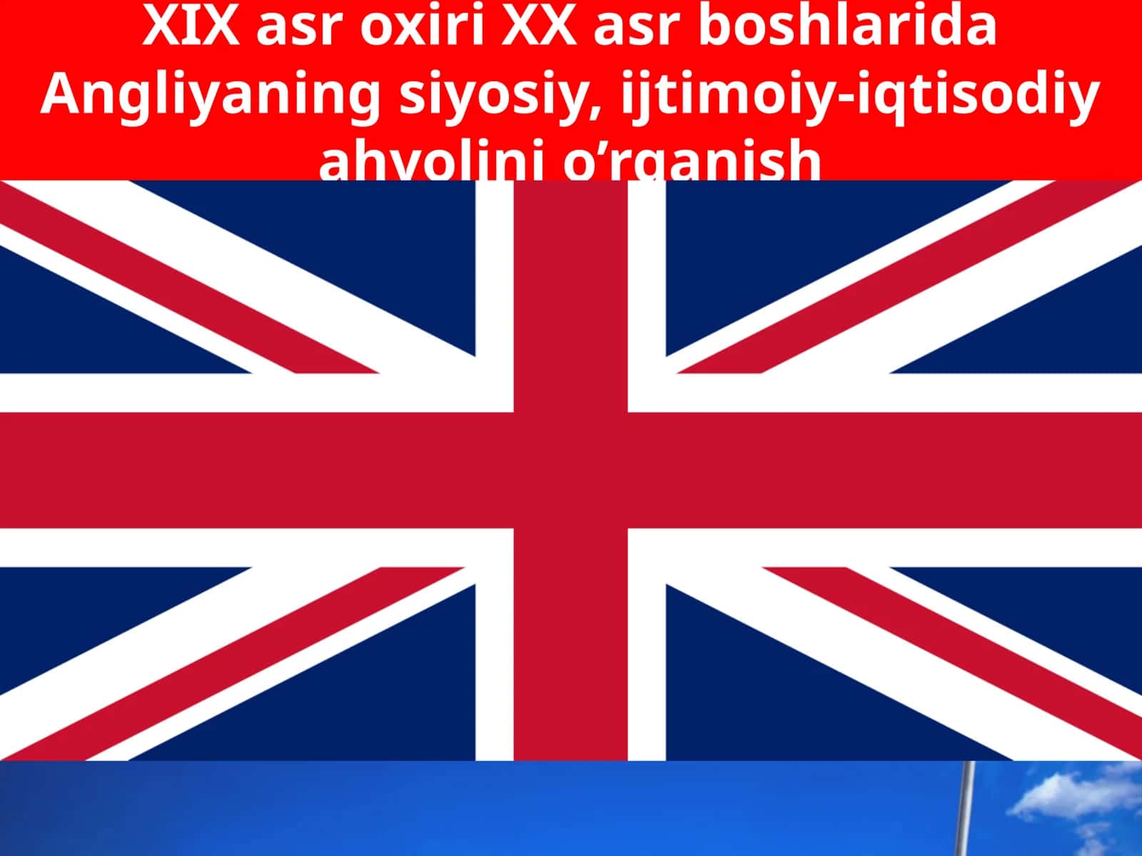 XIX asr oxiri XX asr boshlarida Angliyaning siyosiy, ijtimoiy-iqtisodiy ahvolini o’rganish 1