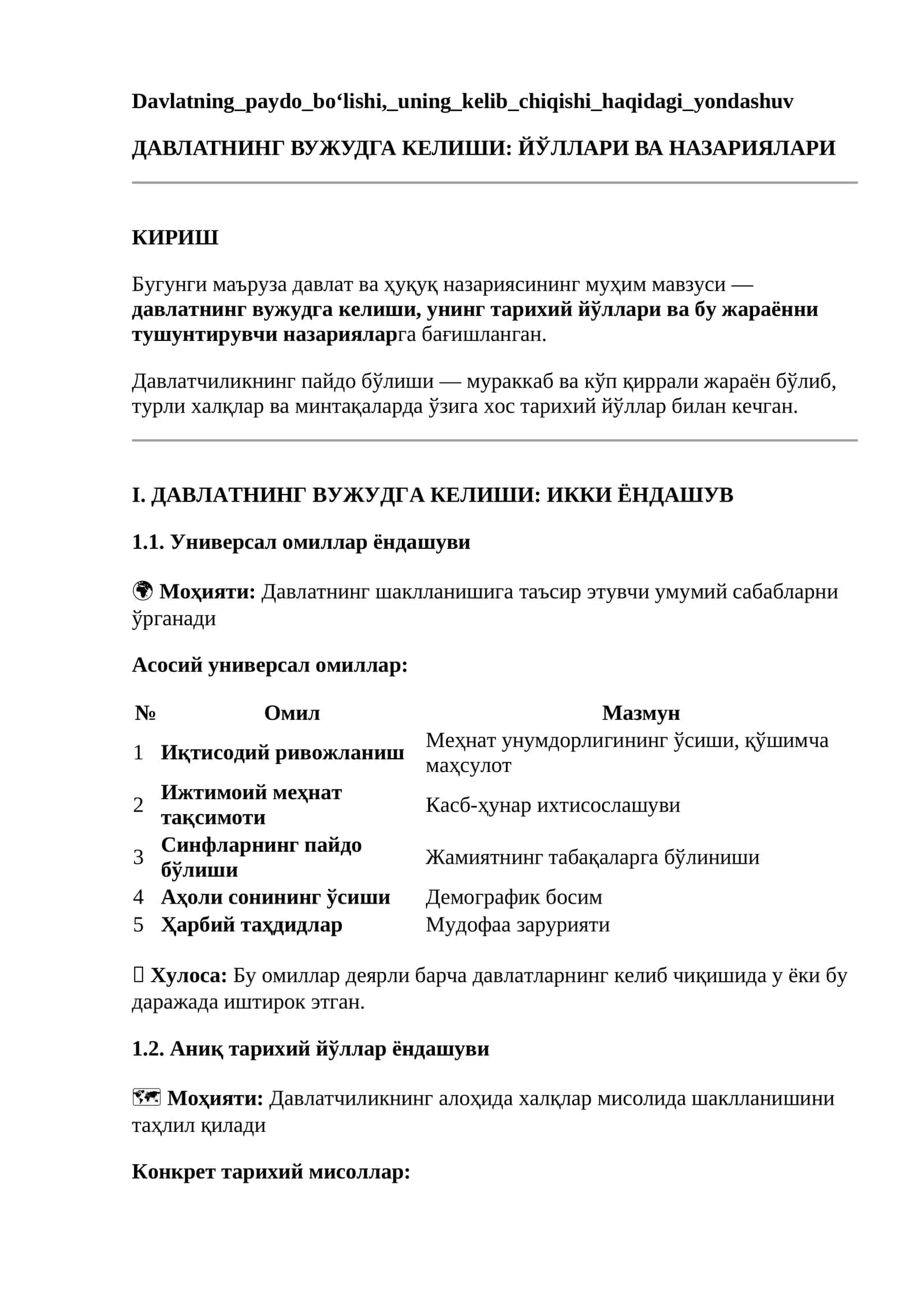 ДАВЛАТНИНГ ВУЖУДГА КЕЛИШИ: ИККИ ЁНДАШУВ 1
