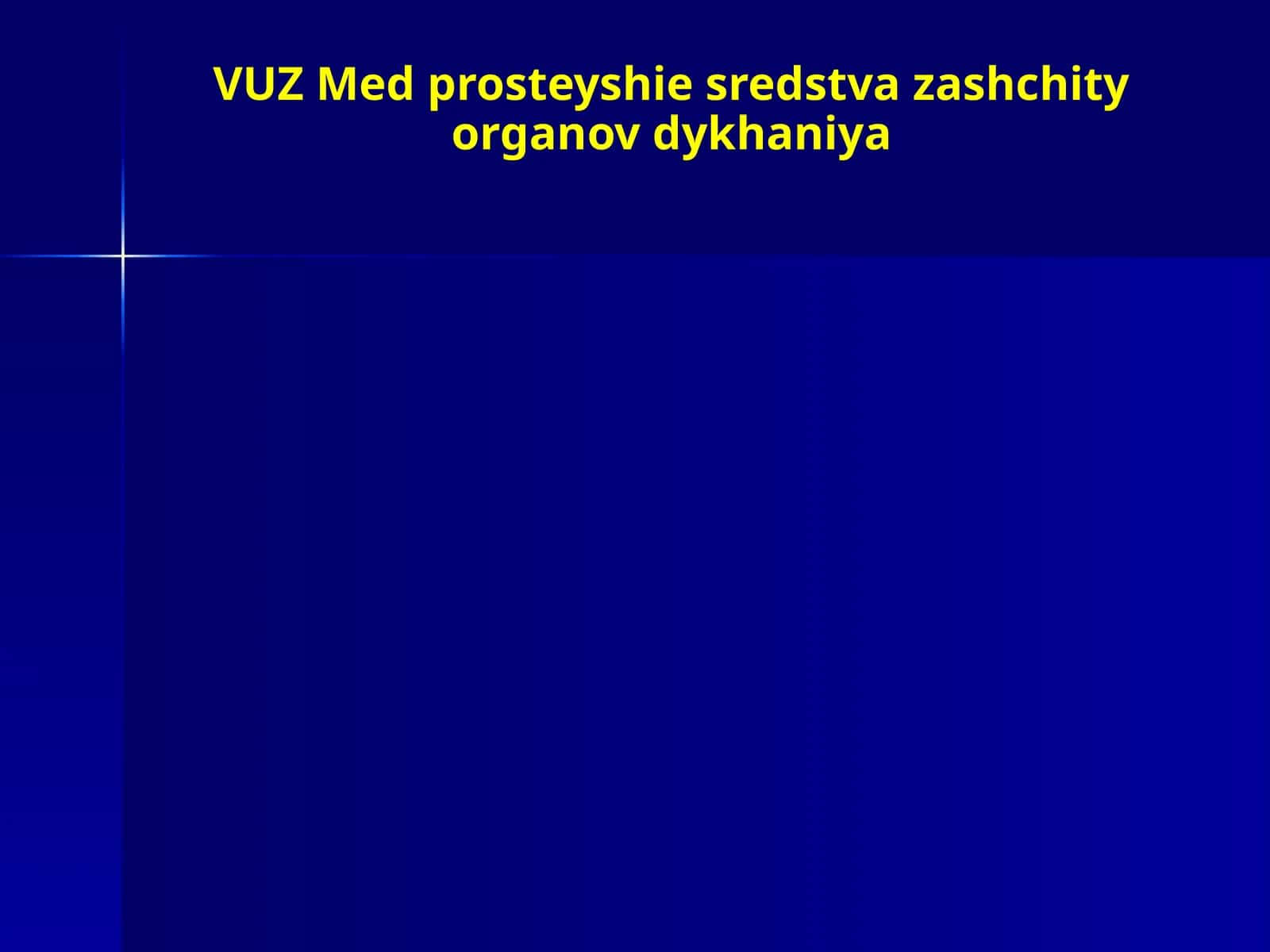 Nafas a'zolarini himoyalashning oddiy vositalari 1