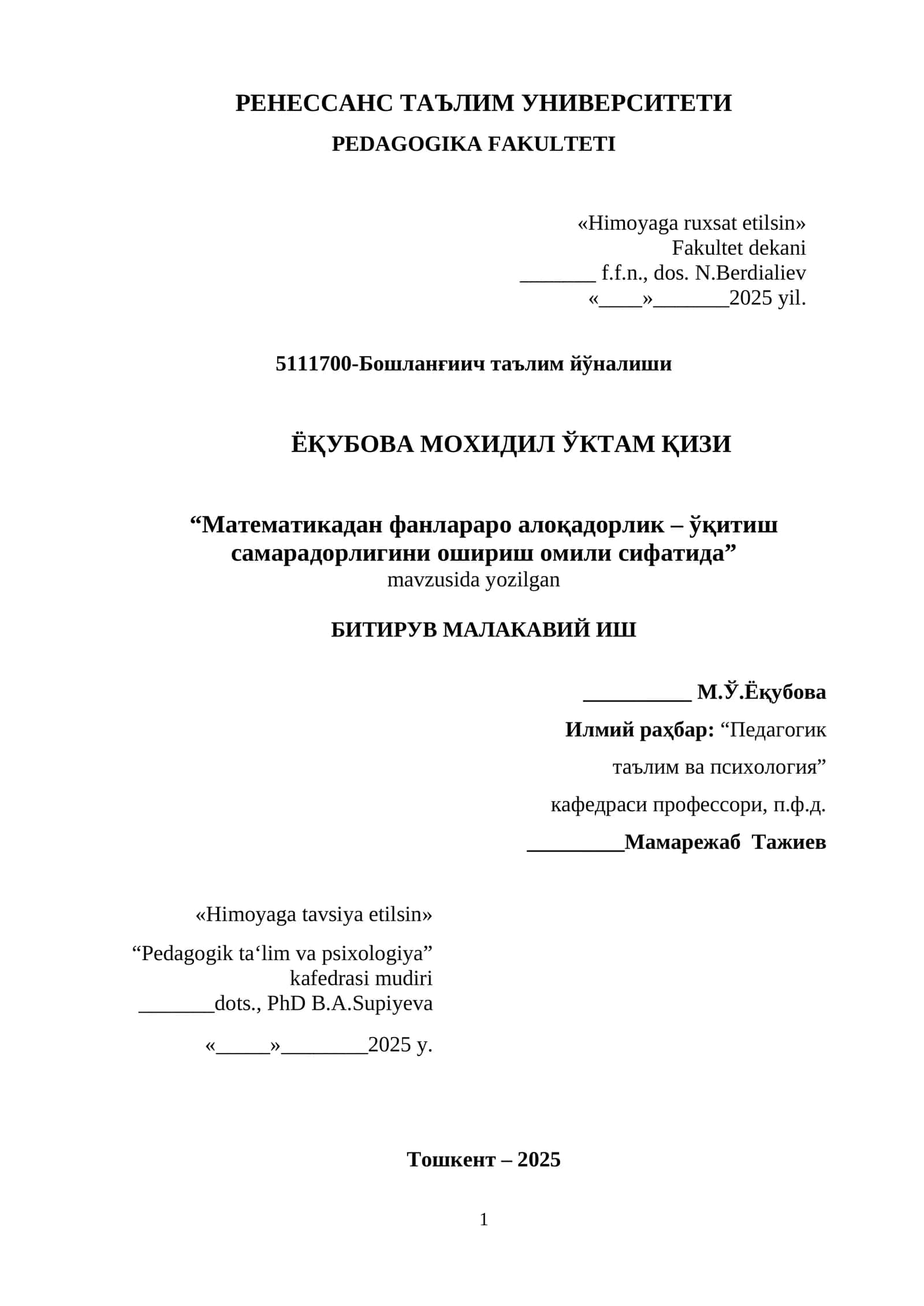 Математикадан фанлараро алоқадорлик – ўқитиш самарадорлигини ошириш омили сифатида 1