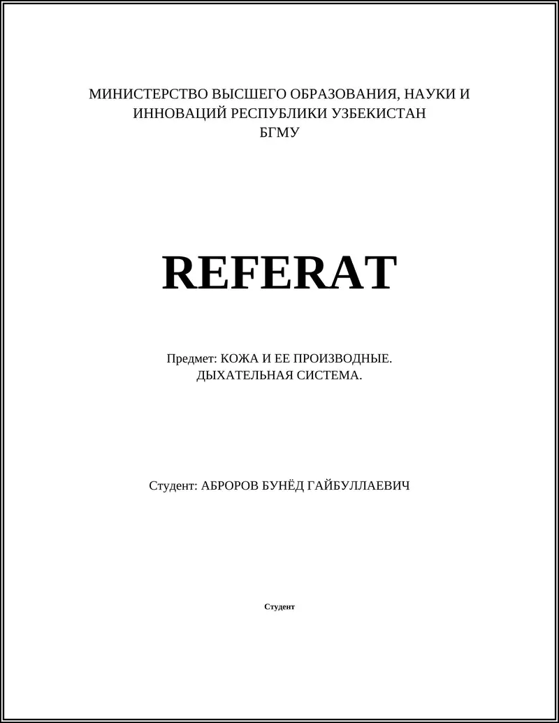 МЕДИЦИНА 1