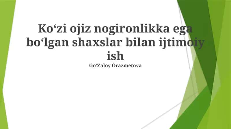 Koʻzi ojiz nogironlikka ega boʻlgan shaxslar bilan ijtimoiy ish 1