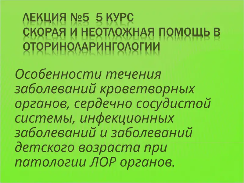 Травмы носа 1