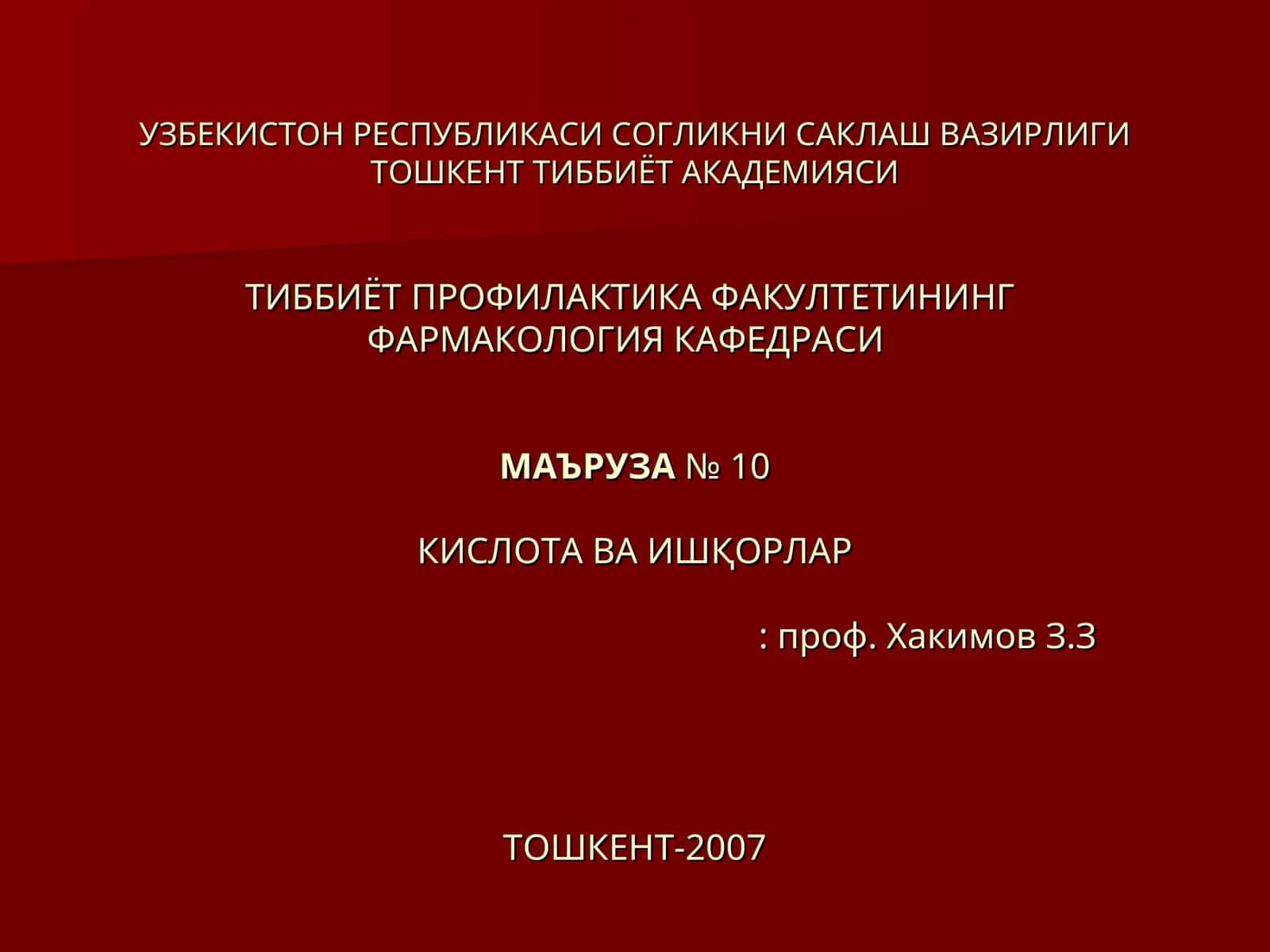 Кислота ва ишқорлар 1