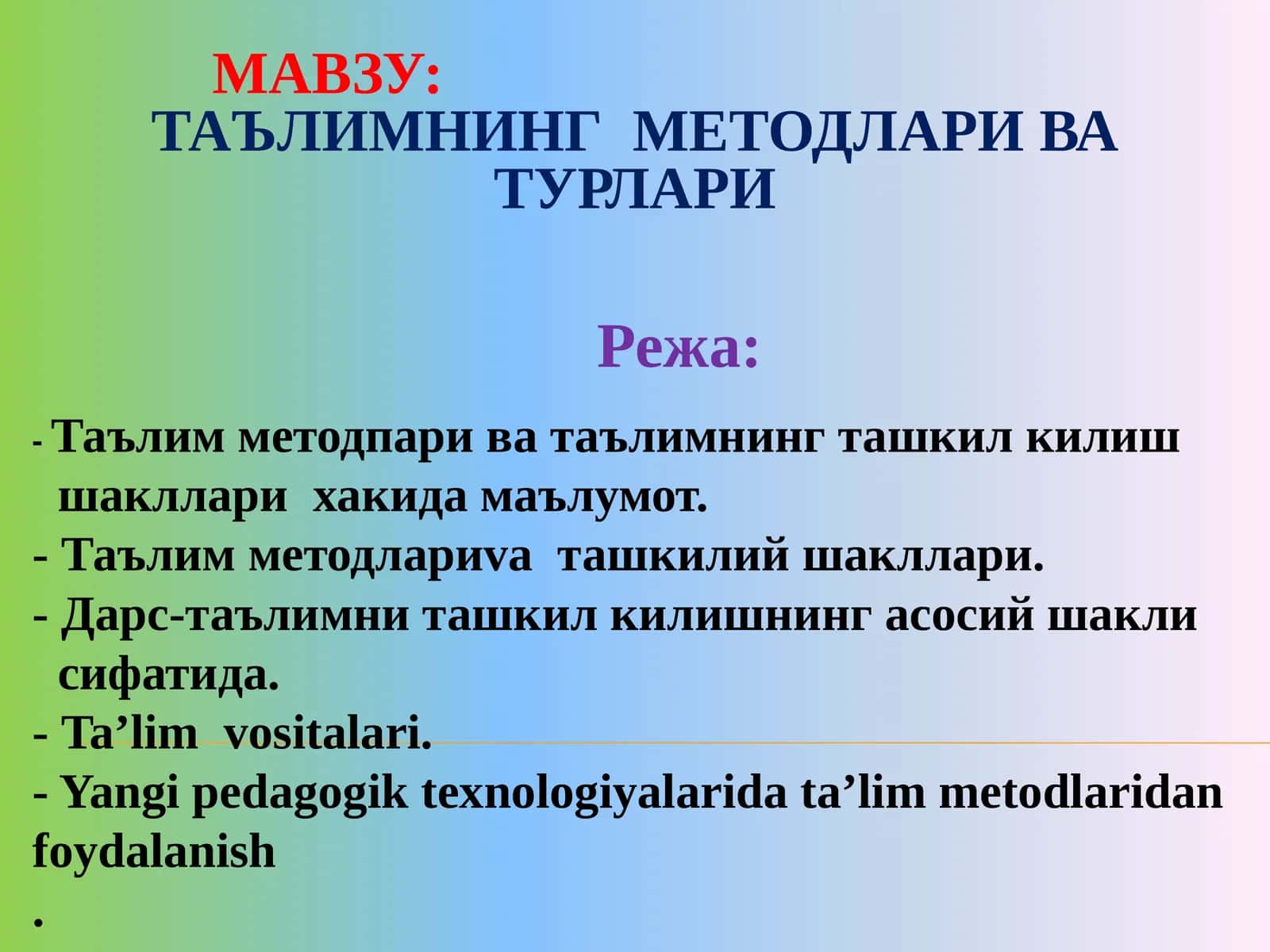 Таълимнинг методлари ва турлари 1