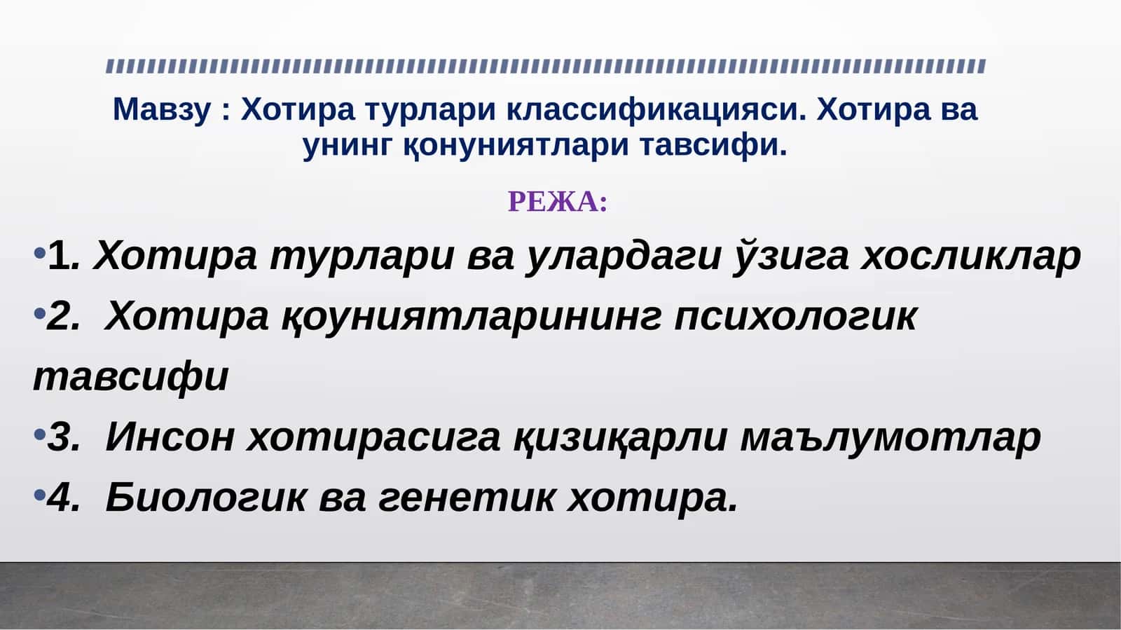 Хотира турлари классификацияси. Хотира ва унинг қонуниятлари тавсифи 1
