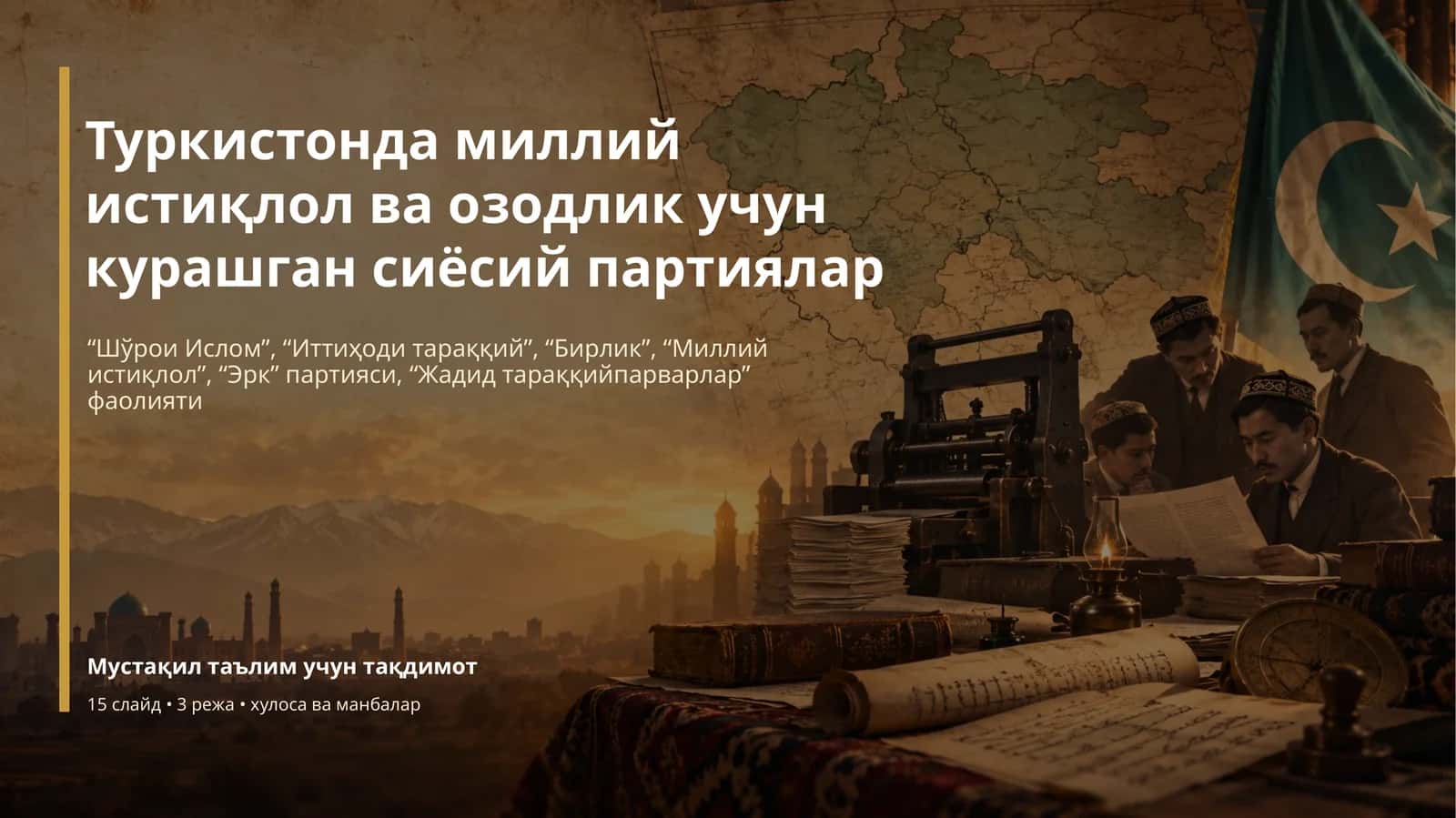 Туркистонда миллий истиқлол ва озодлик учун курашган сиёсий партиялар 1