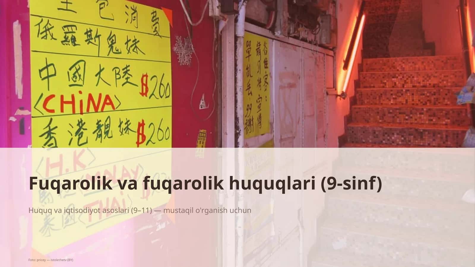 Huquq va iqtisodiyot asoslari (9–11) 1
