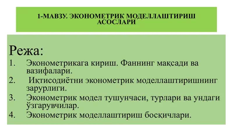EKONOMETRIK MODELLASHTIRISH ASOSLAR 1
