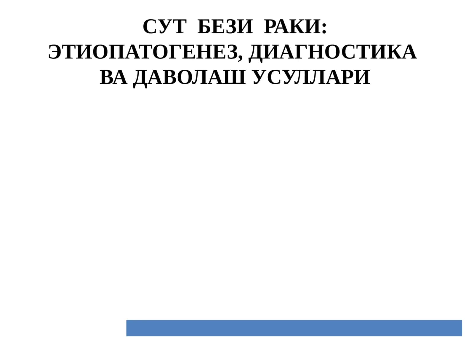 СУТ БЕЗИРАКИ 1
