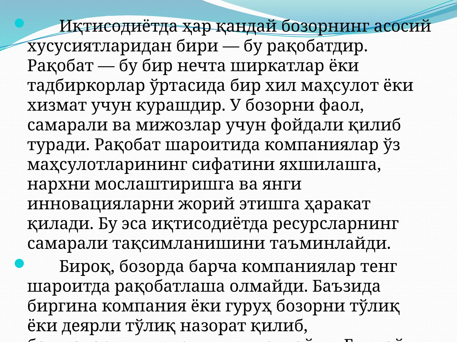 Рақобат 1