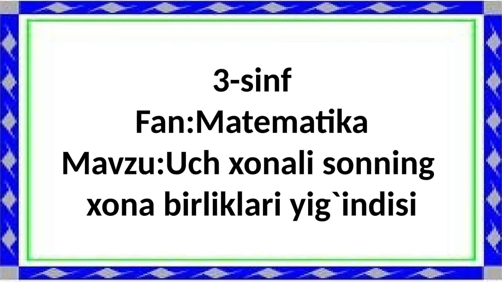 3-sinf Matematika Uch xonali sonning xona birliklar yig'indisi taqdimot 1