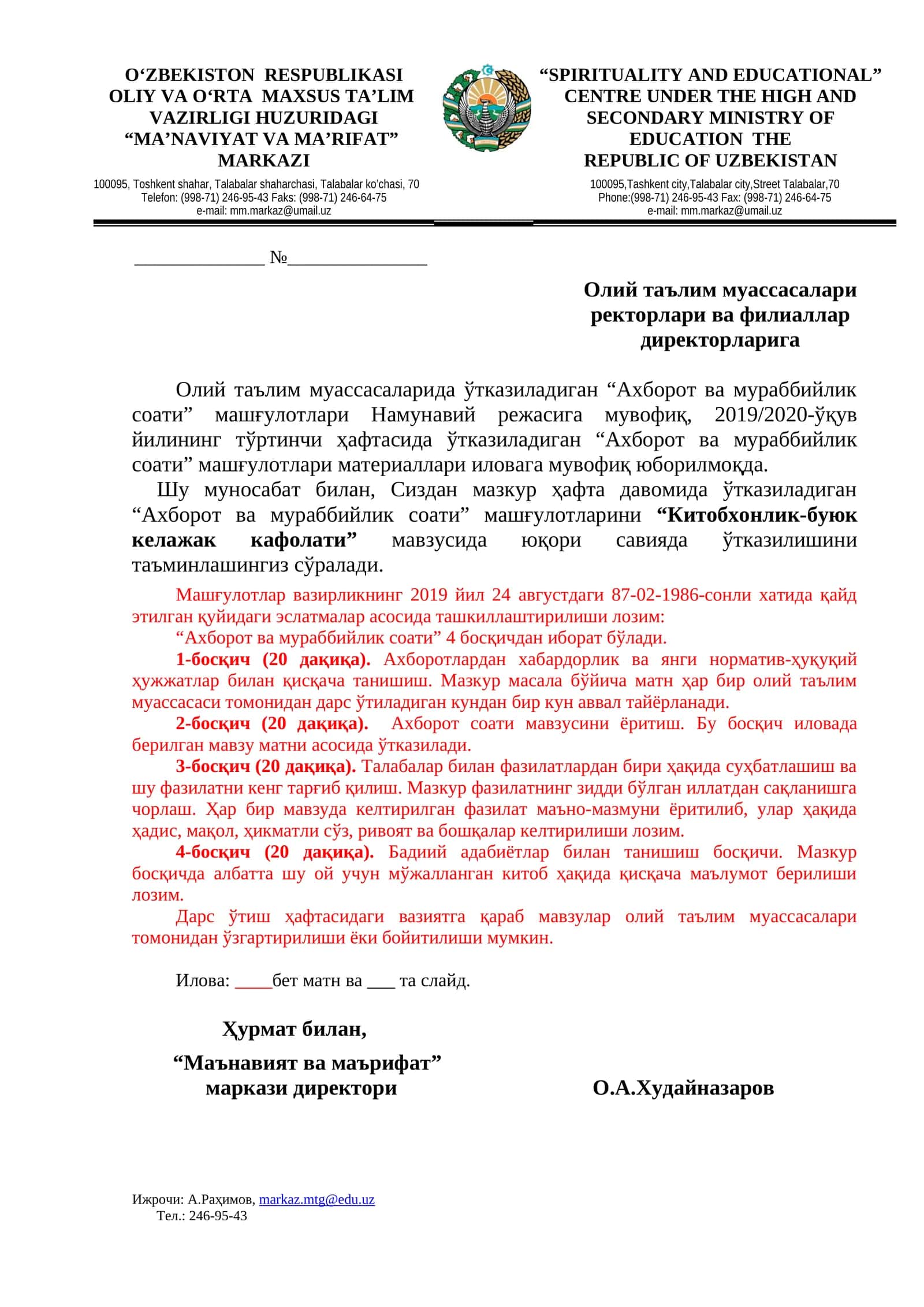 "Китобхонлик-буюк келажак кафолати" мавзусида 1