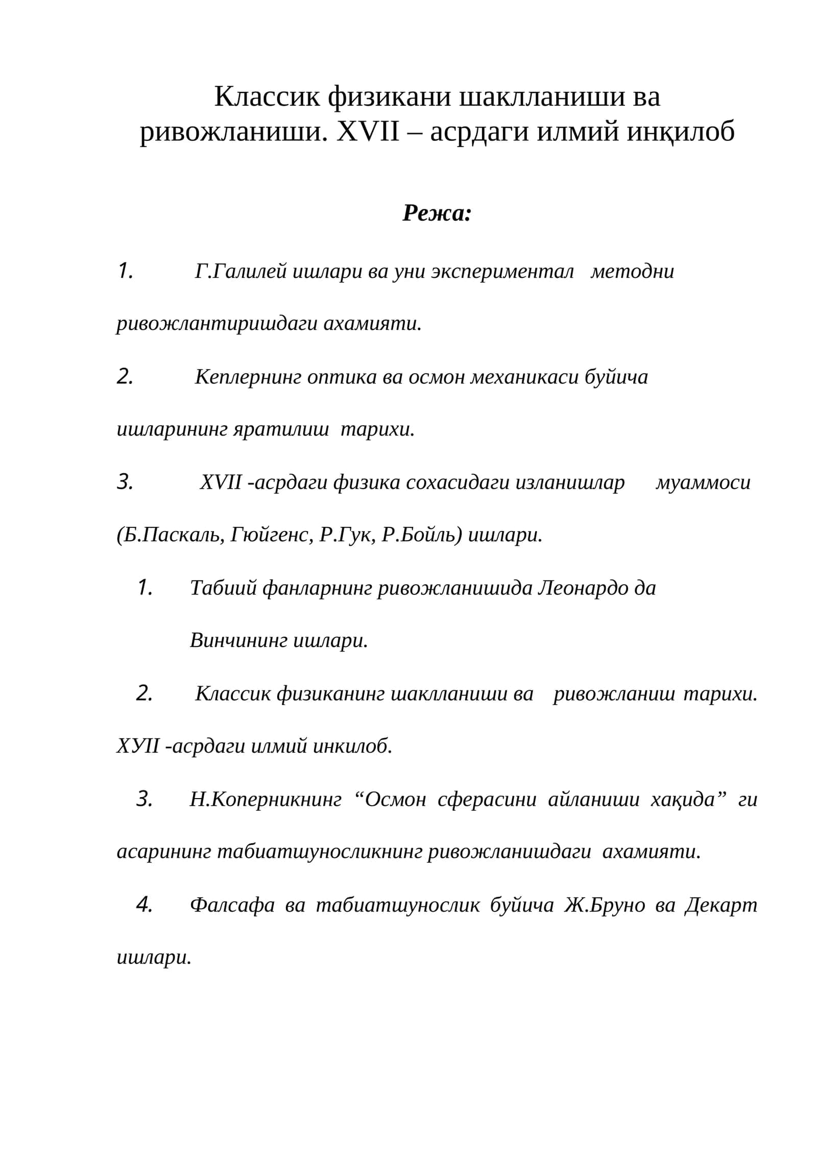 Классик физикани шаклланиши ва ривожланиши. XVII – асрдаги илмий инқилоб 1