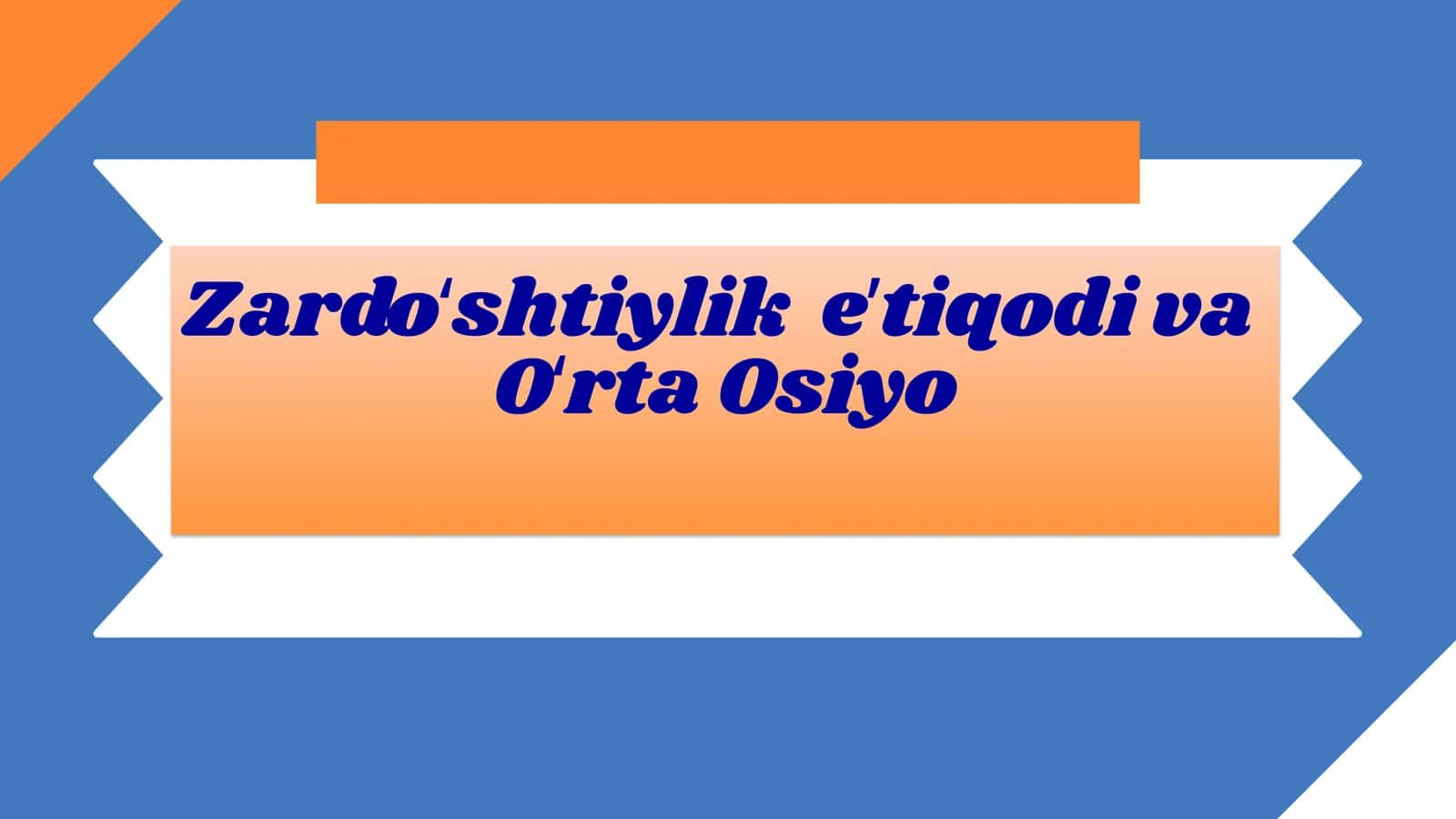 Zardoʻshtiylik va Oʻrta Osiyo 1